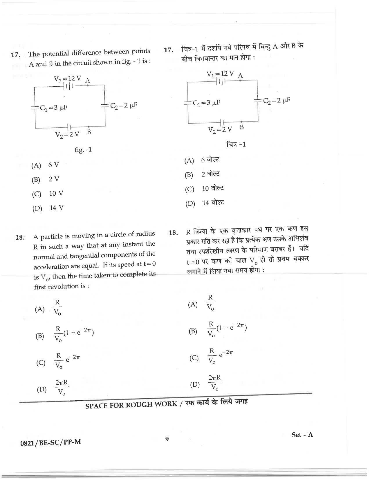 CG PAT / PVPT 2018 Science Question Papers - Page 9