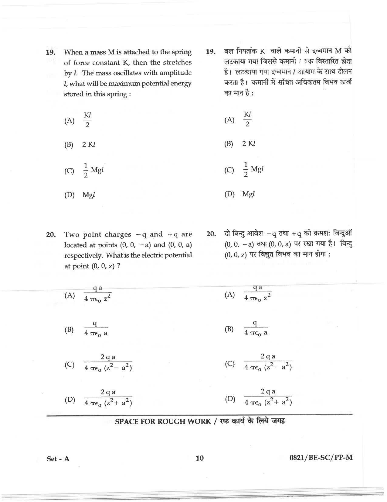 CG PAT / PVPT 2018 Science Question Papers - Page 10