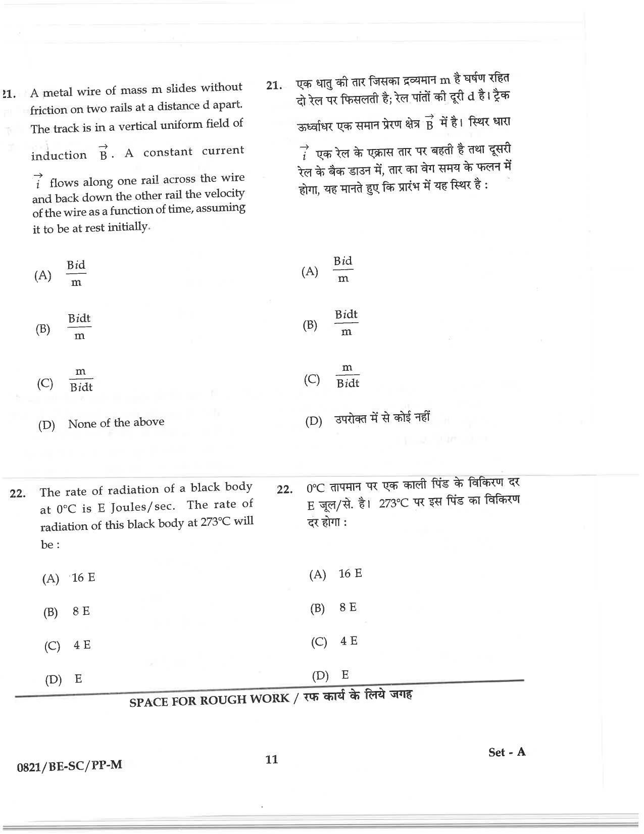 CG PAT / PVPT 2018 Science Question Papers - Page 11