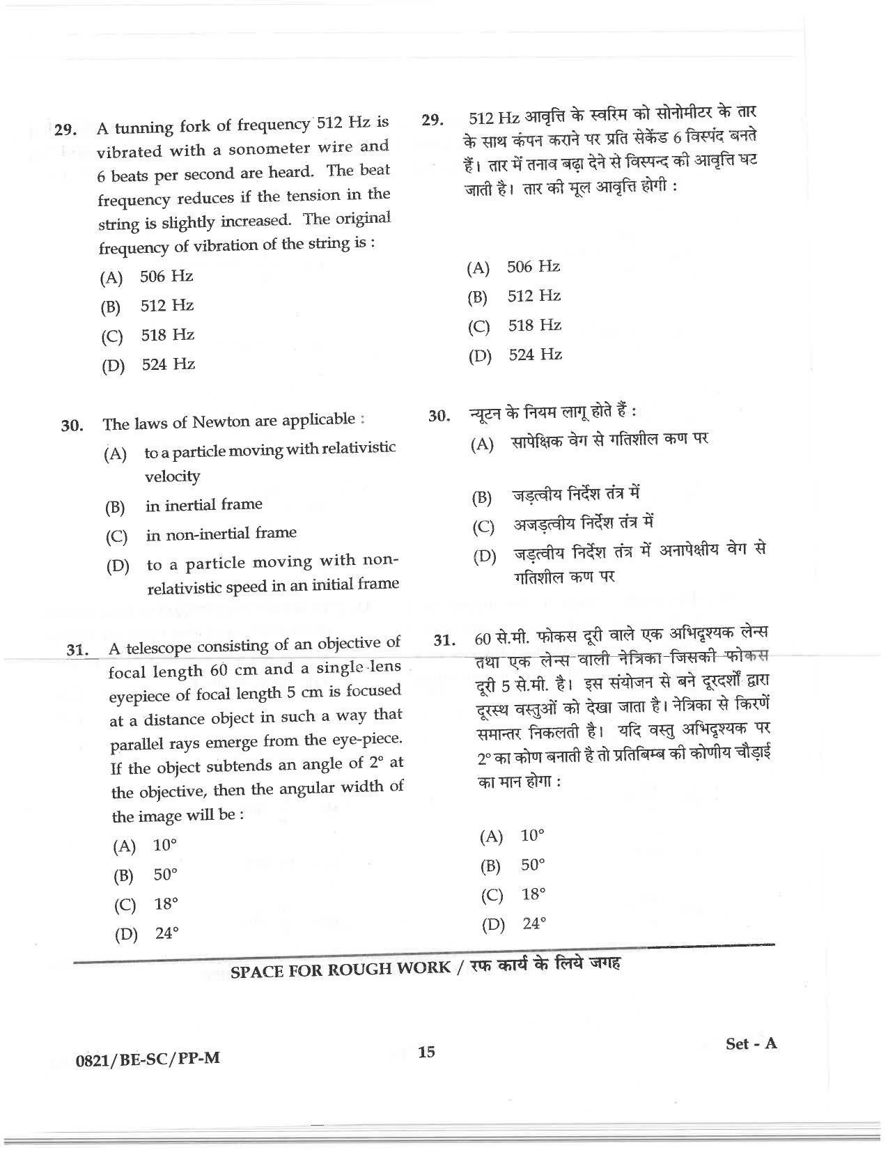 CG PAT / PVPT 2018 Science Question Papers - Page 15