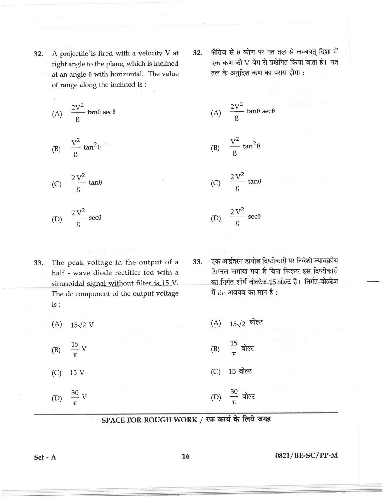 CG PAT / PVPT 2018 Science Question Papers - Page 16