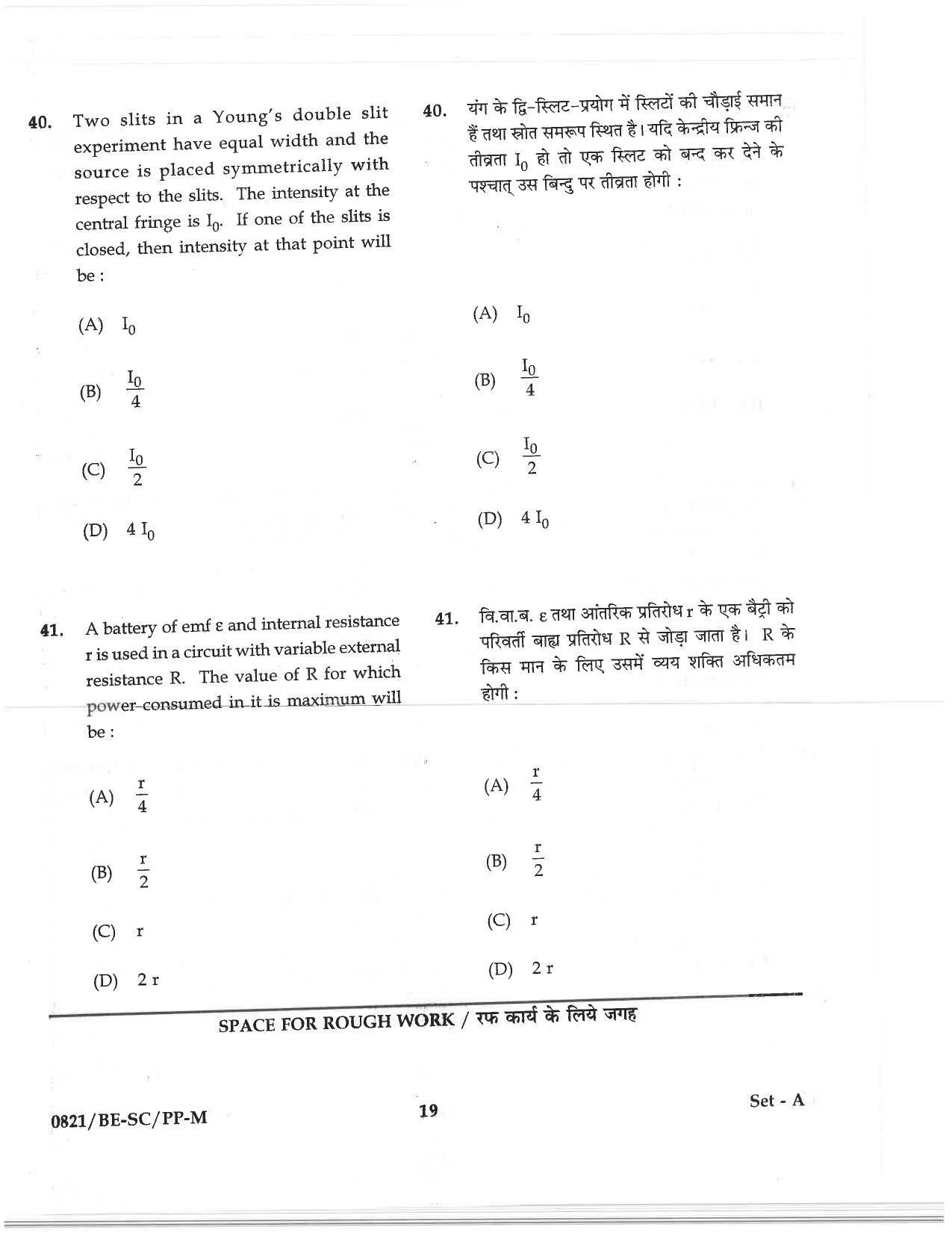 CG PAT / PVPT 2018 Science Question Papers - Page 19