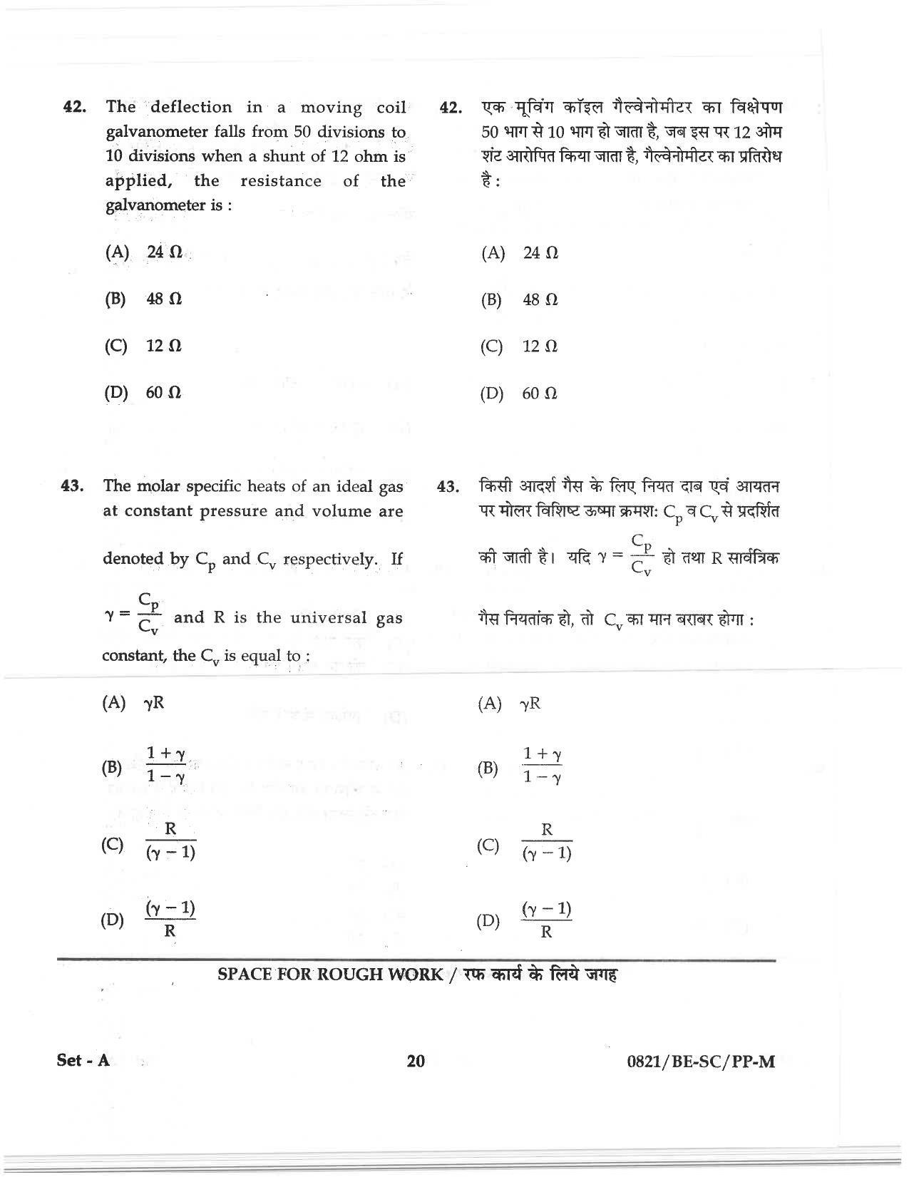 CG PAT / PVPT 2018 Science Question Papers - Page 20