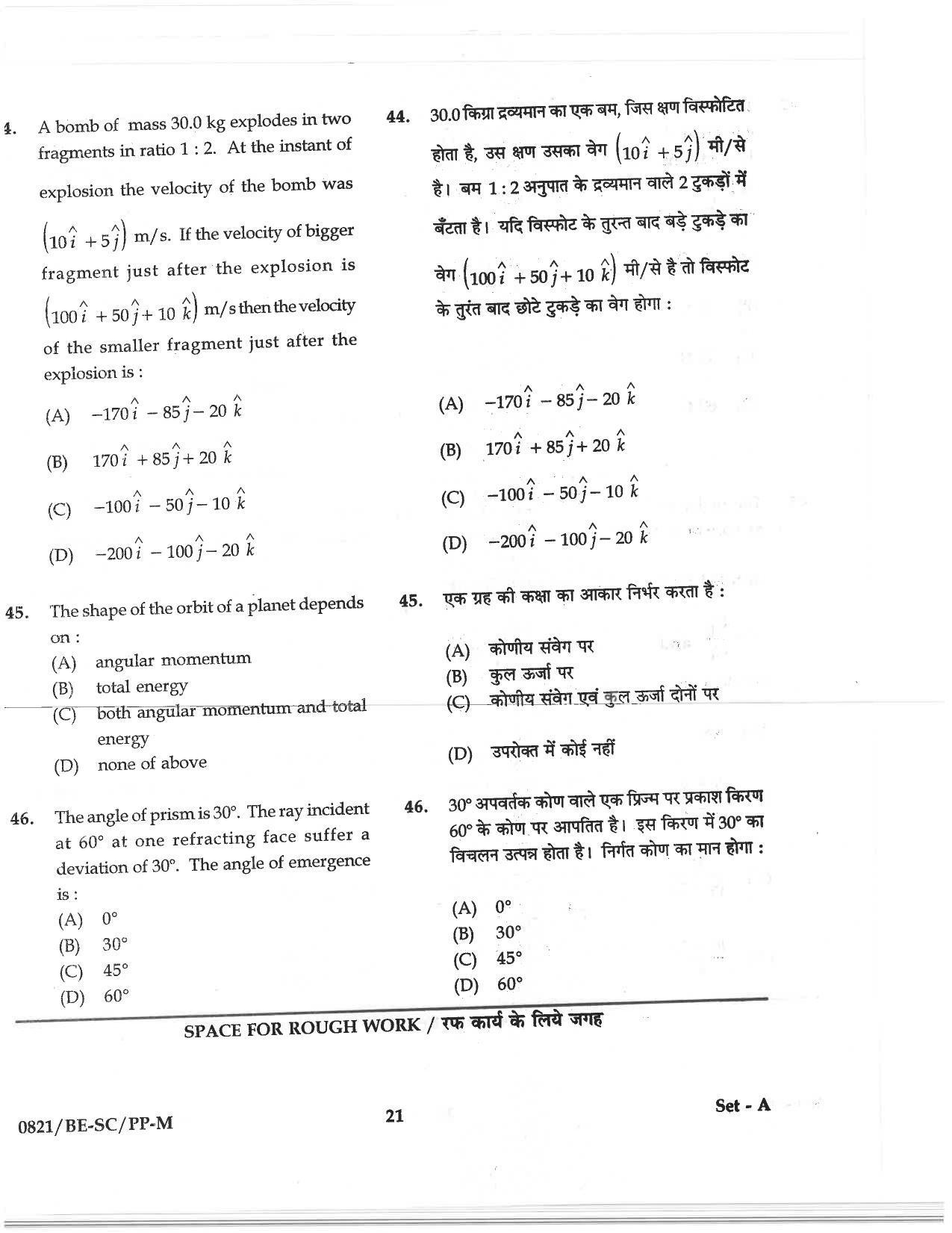 CG PAT / PVPT 2018 Science Question Papers - Page 21