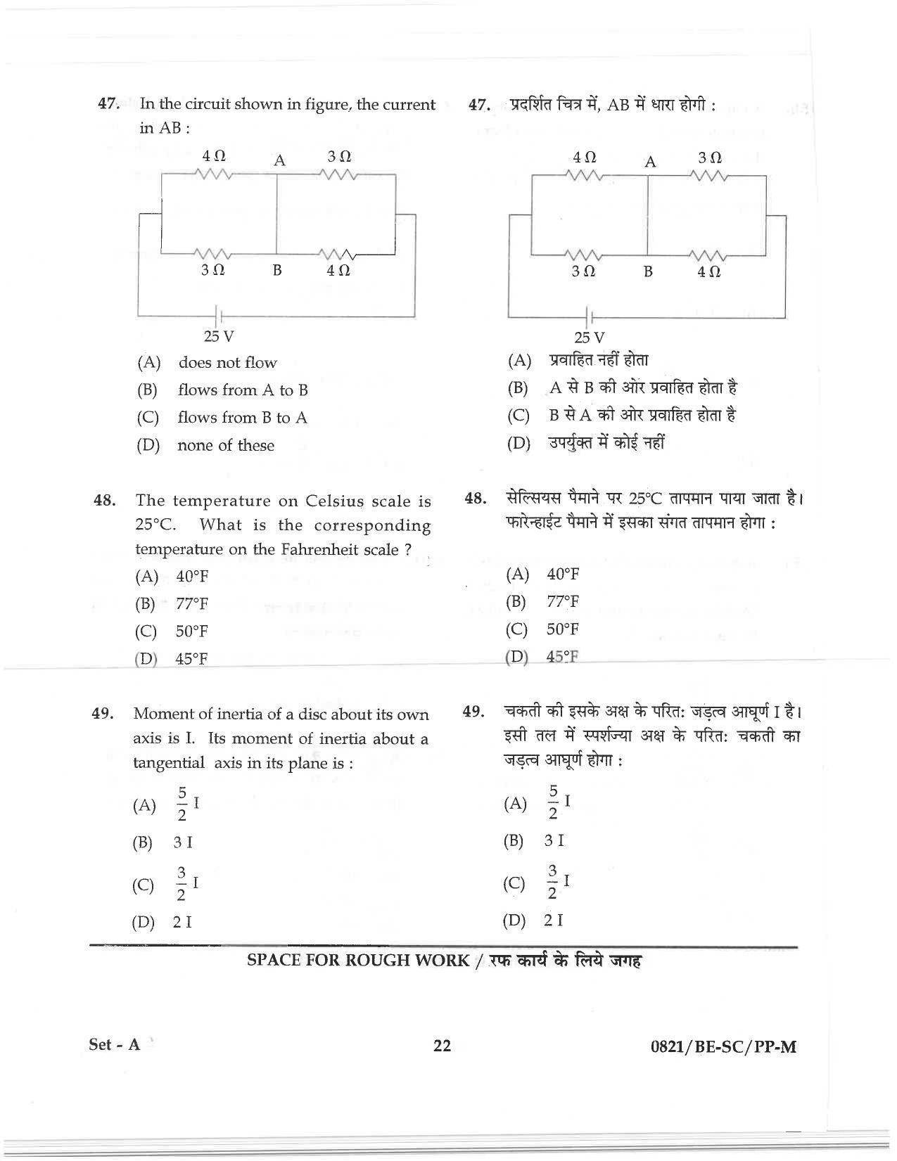 CG PAT / PVPT 2018 Science Question Papers - Page 22