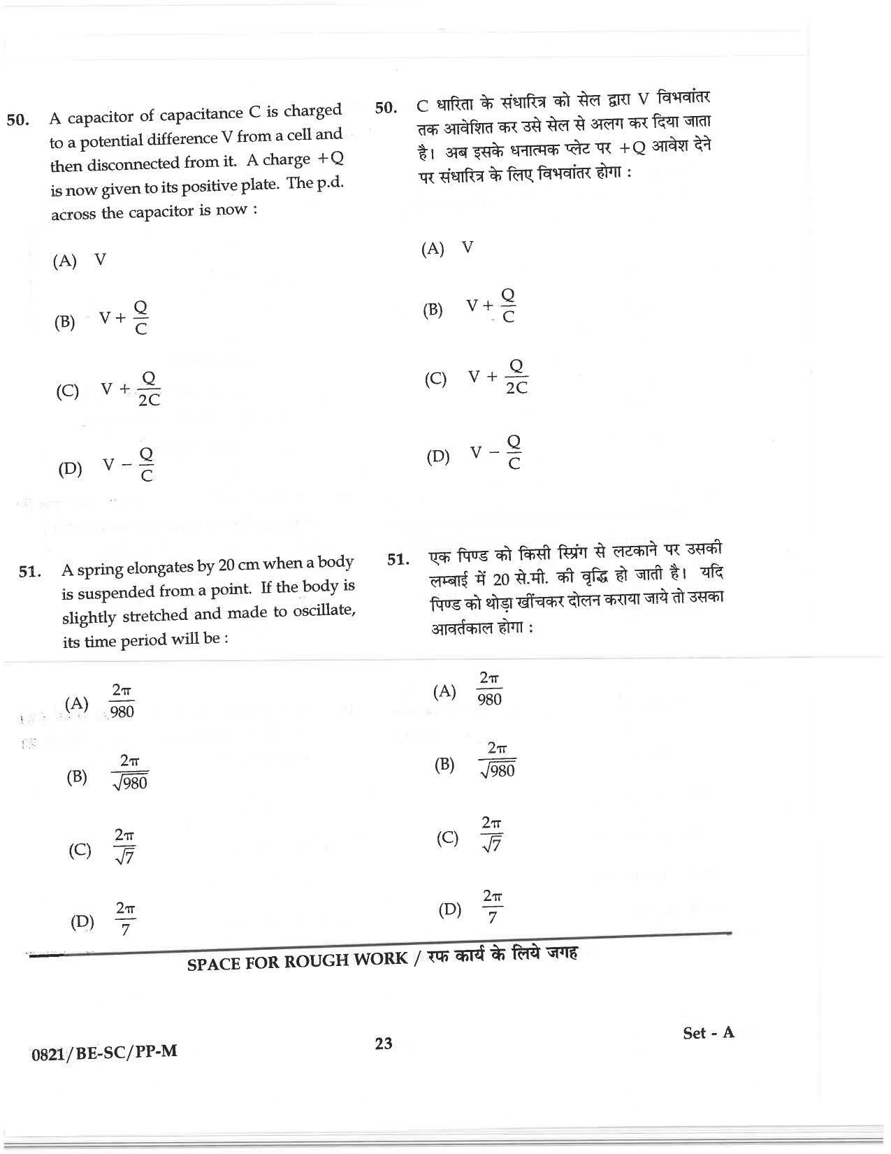 CG PAT / PVPT 2018 Science Question Papers - Page 23