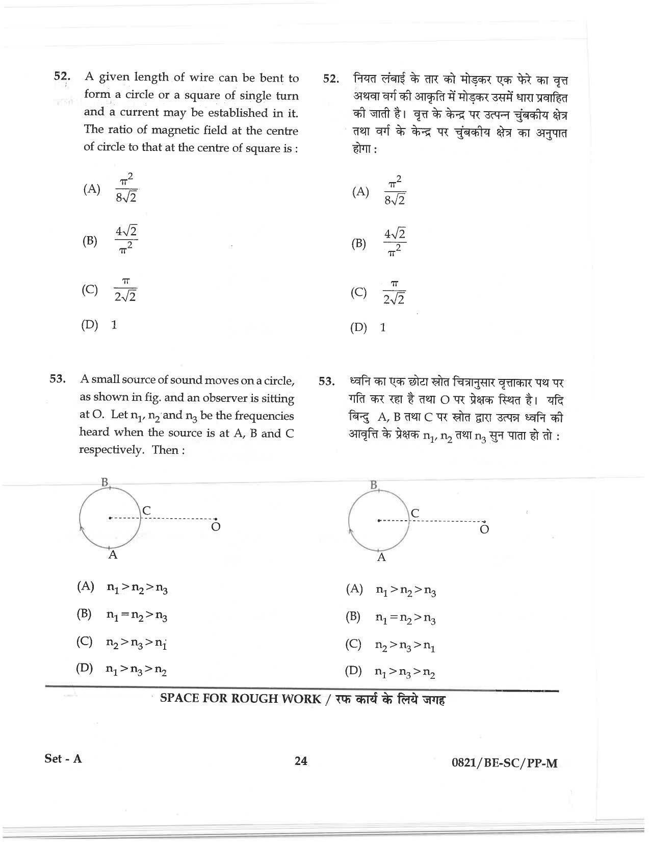 CG PAT / PVPT 2018 Science Question Papers - Page 24
