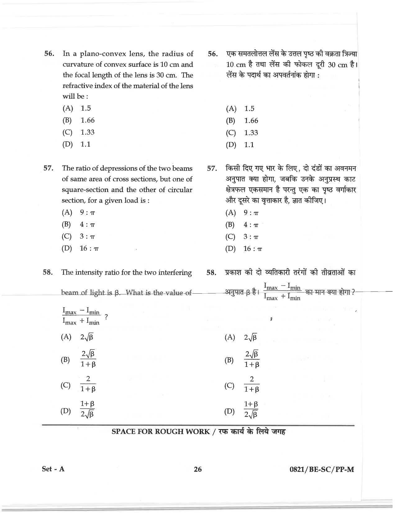 CG PAT / PVPT 2018 Science Question Papers - Page 26