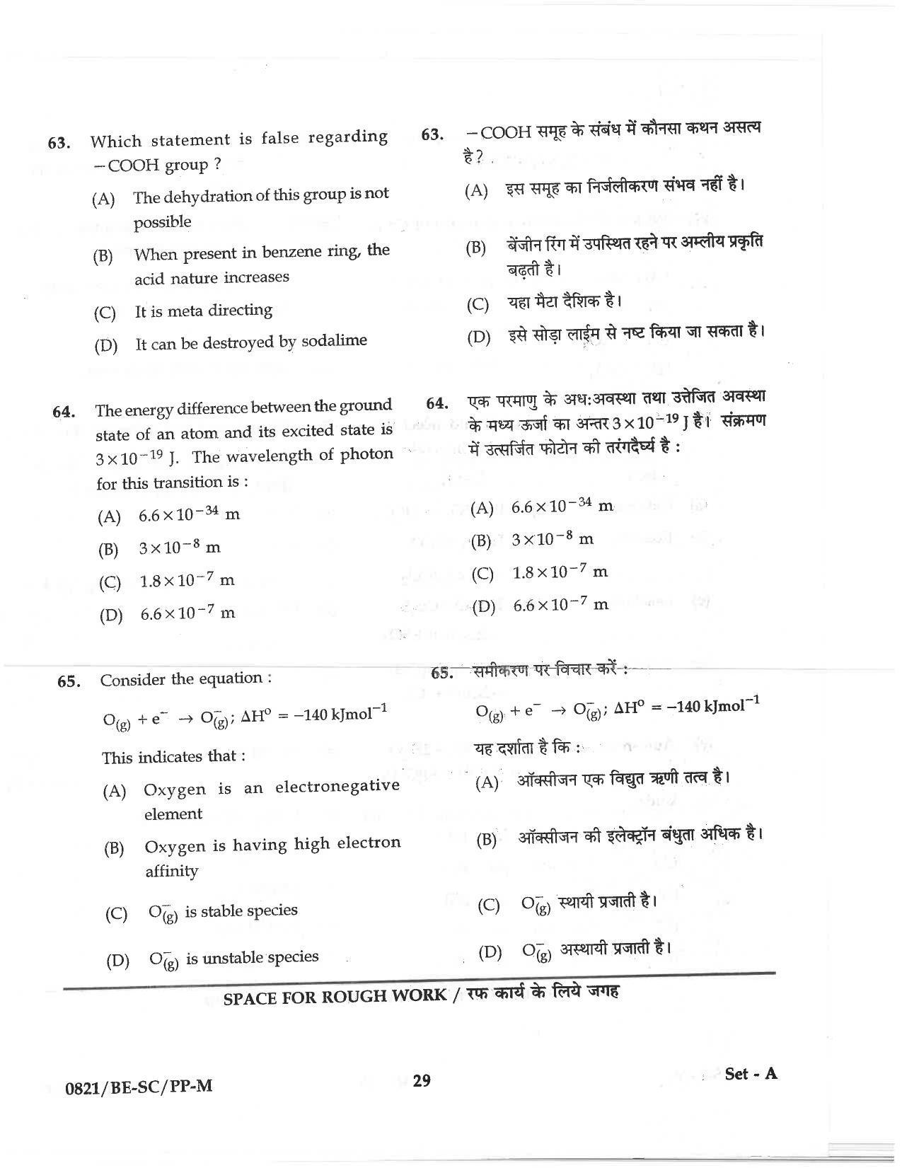 CG PAT / PVPT 2018 Science Question Papers - Page 29