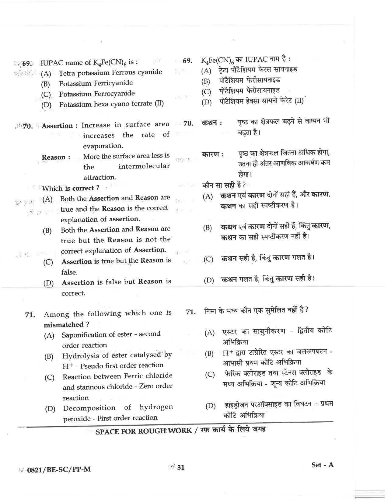 CG PAT / PVPT 2018 Science Question Papers - Page 31