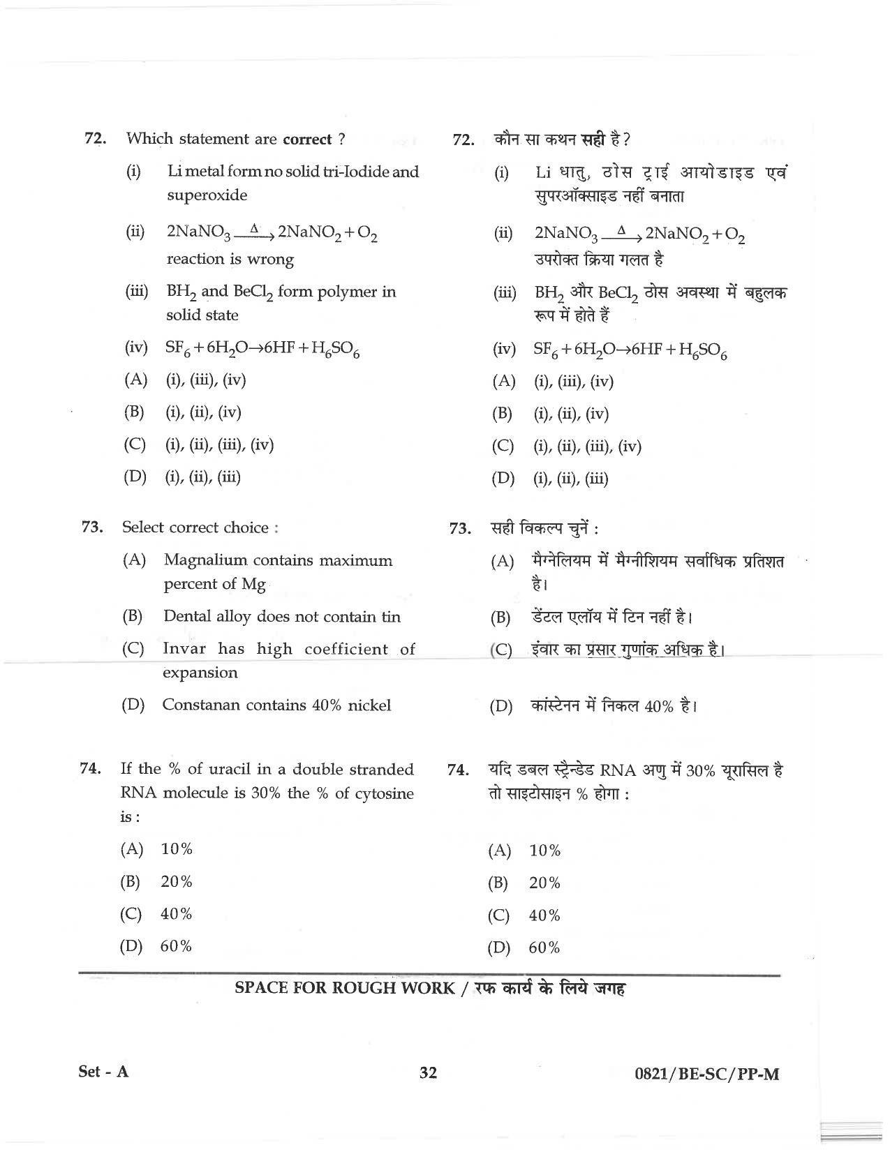 CG PAT / PVPT 2018 Science Question Papers - Page 32