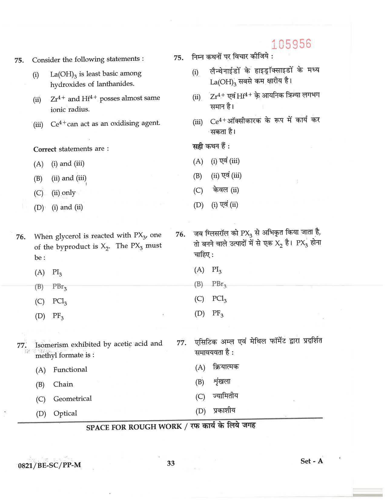 CG PAT / PVPT 2018 Science Question Papers - Page 33