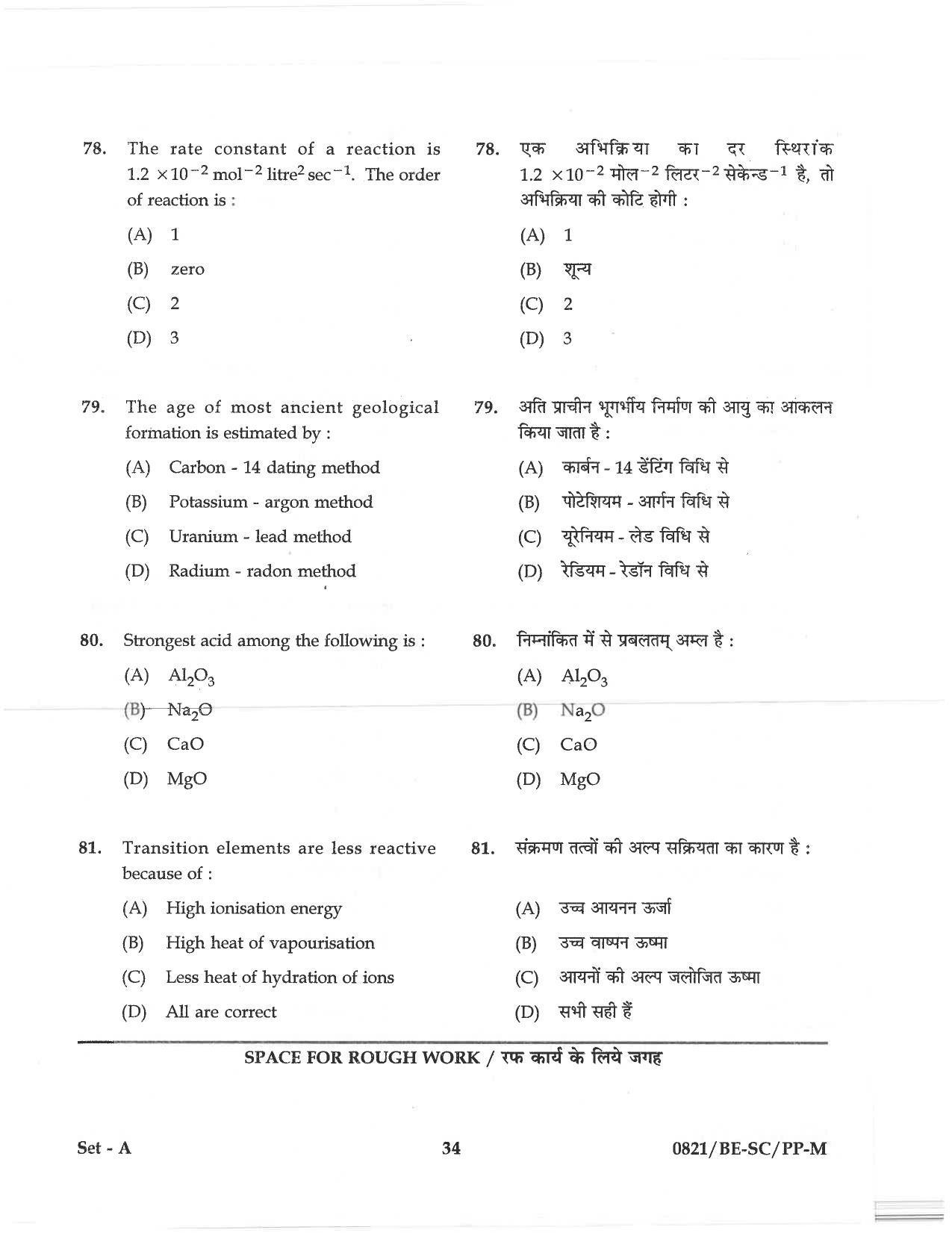CG PAT / PVPT 2018 Science Question Papers - Page 34
