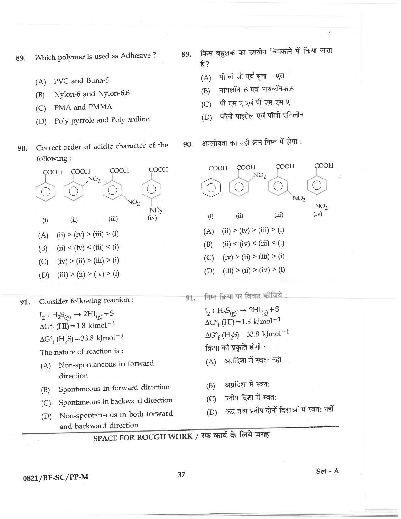 CG PAT / PVPT 2018 Science Question Papers - Page 37