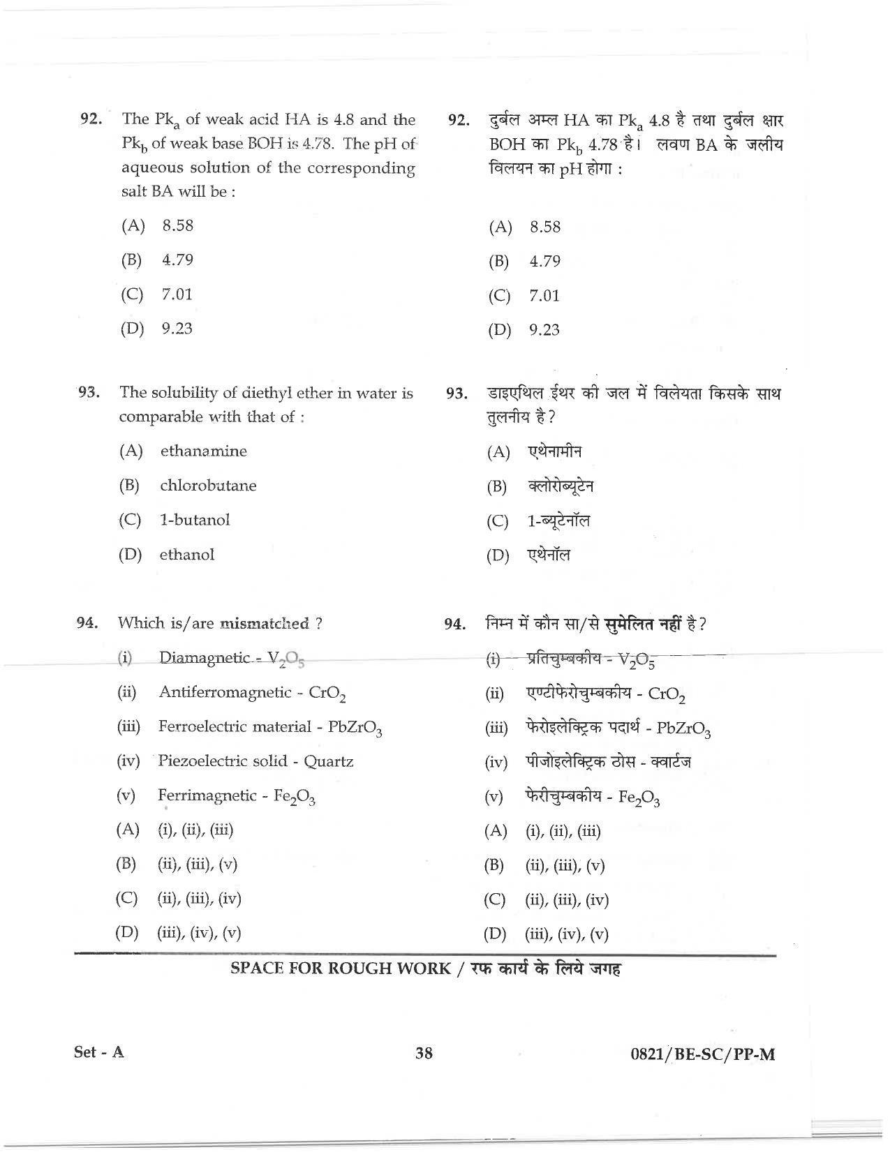 CG PAT / PVPT 2018 Science Question Papers - Page 38
