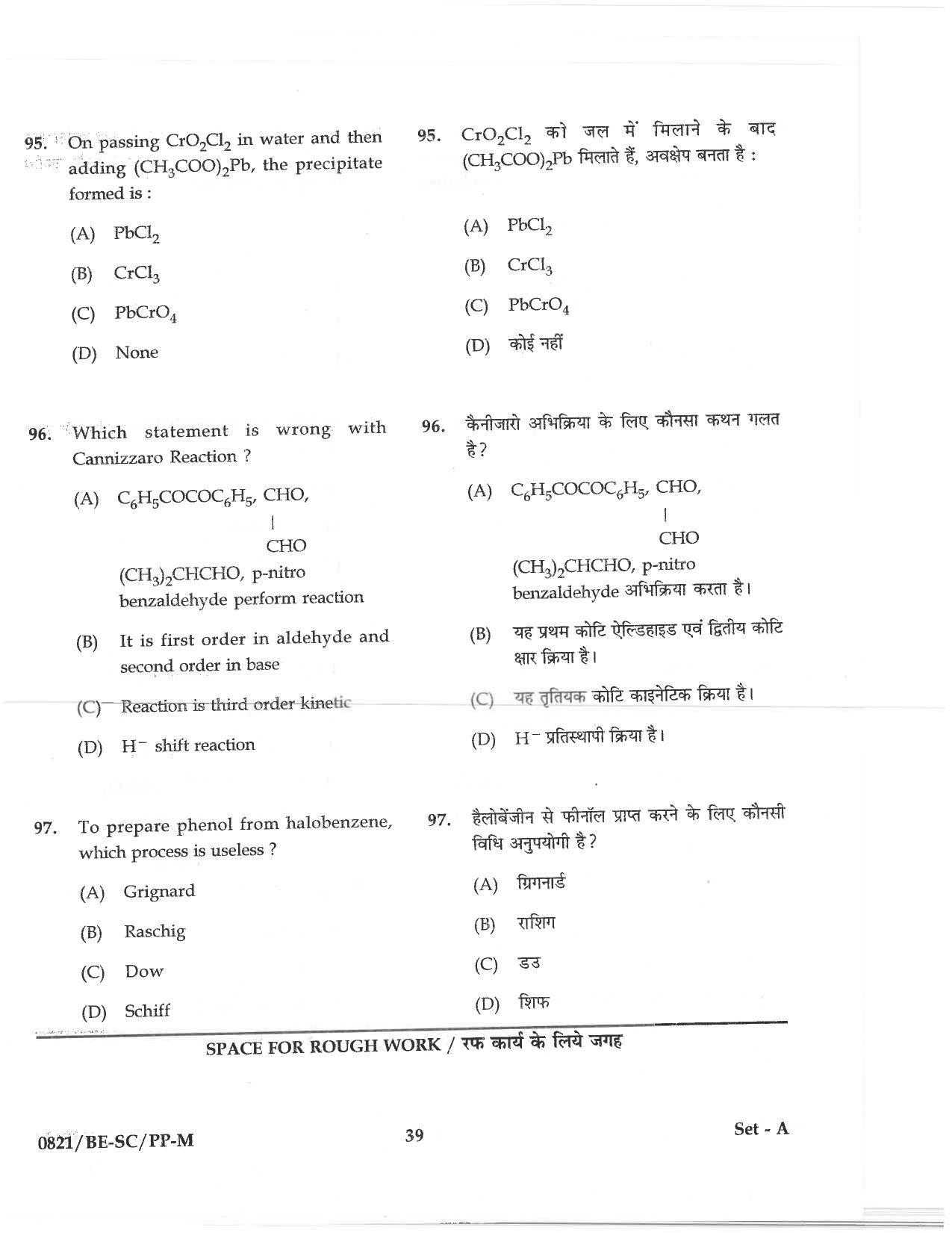 CG PAT / PVPT 2018 Science Question Papers - Page 39
