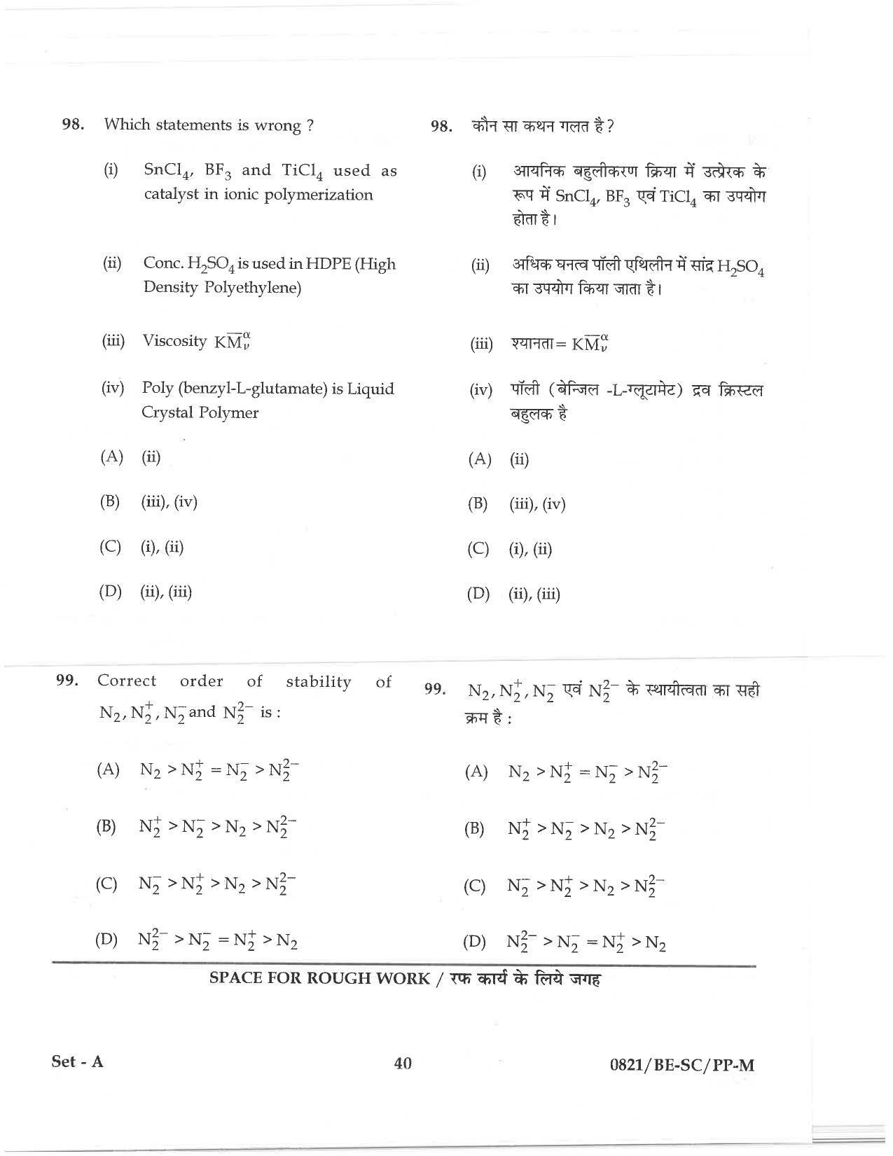 CG PAT / PVPT 2018 Science Question Papers - Page 40