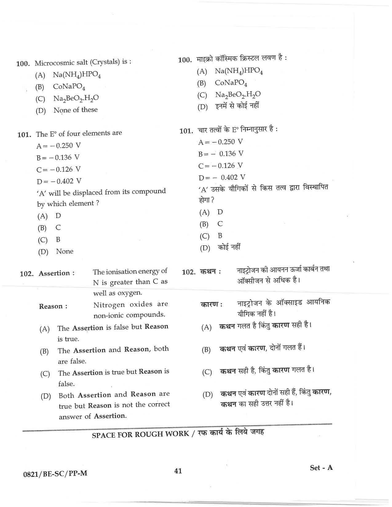 CG PAT / PVPT 2018 Science Question Papers - Page 41