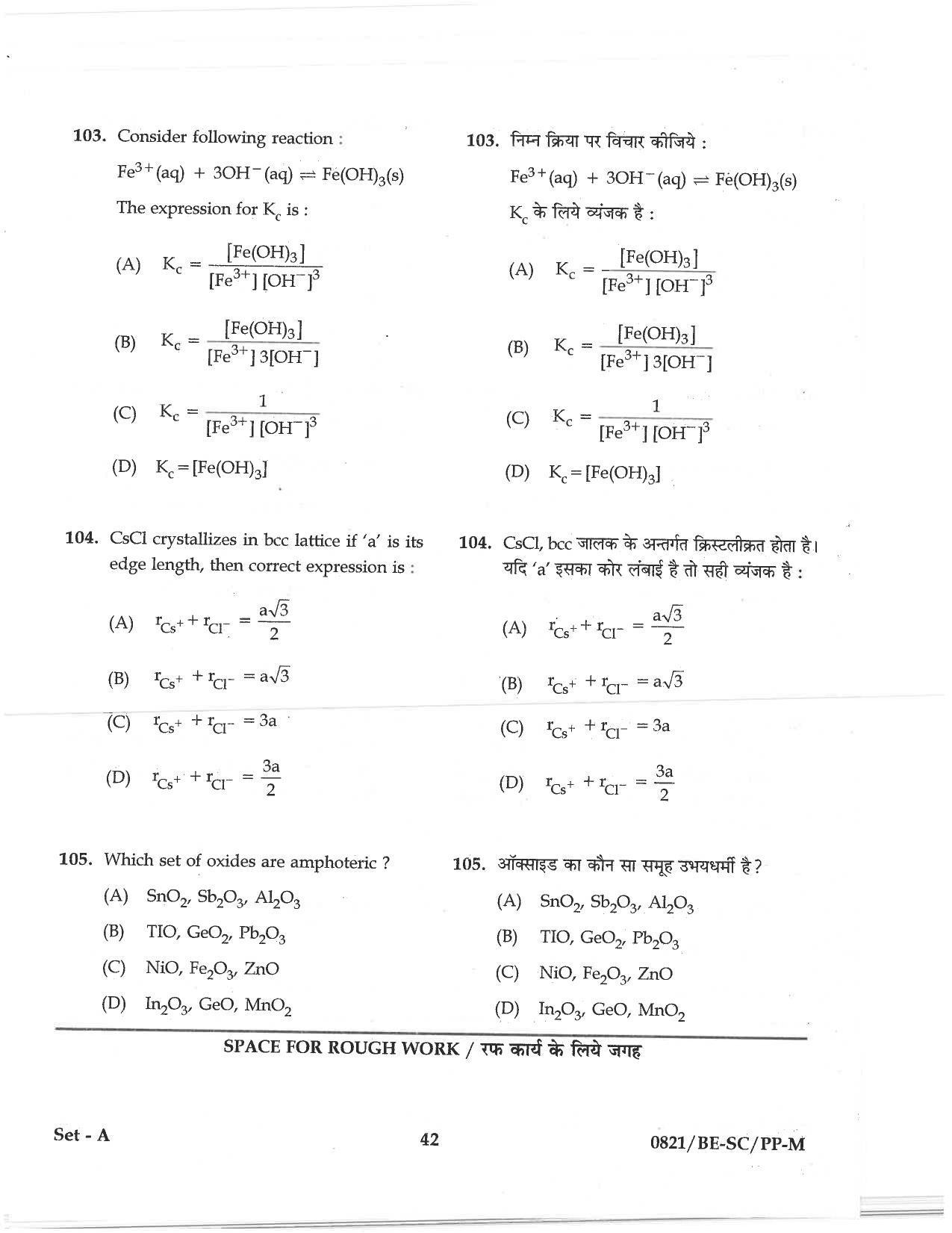 CG PAT / PVPT 2018 Science Question Papers - Page 42