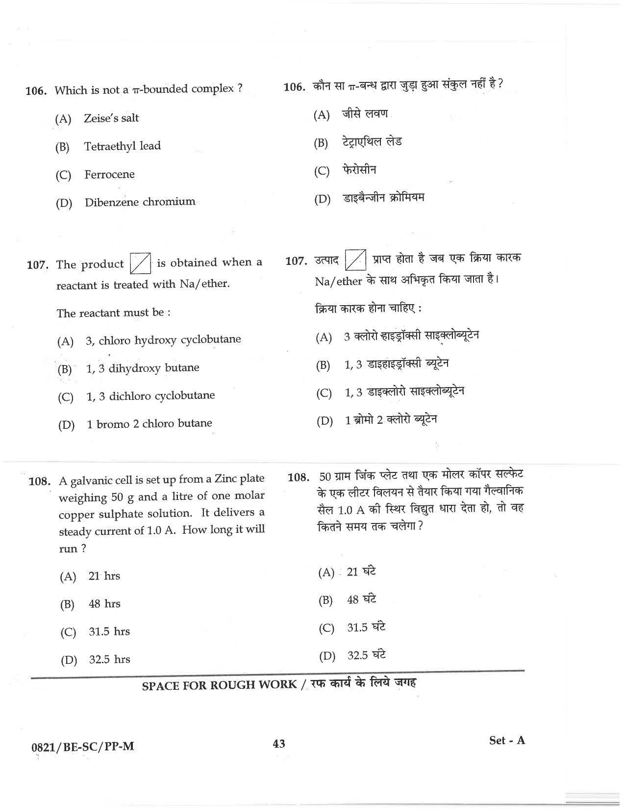 CG PAT / PVPT 2018 Science Question Papers - Page 43