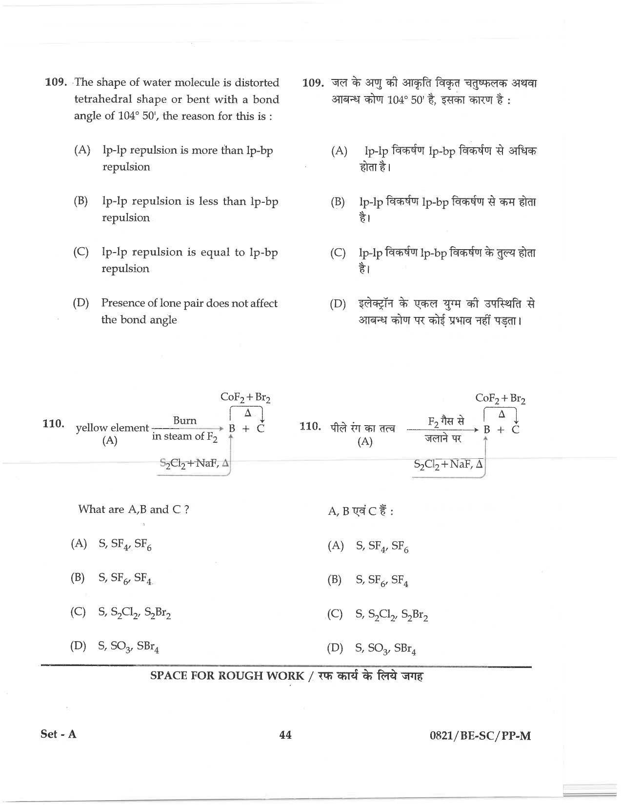 CG PAT / PVPT 2018 Science Question Papers - Page 44