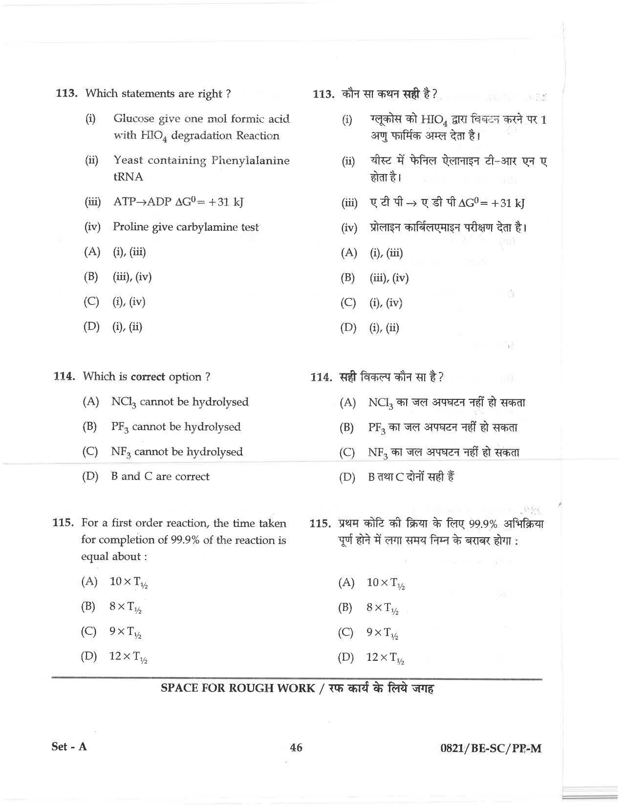 CG PAT / PVPT 2018 Science Question Papers - Page 46
