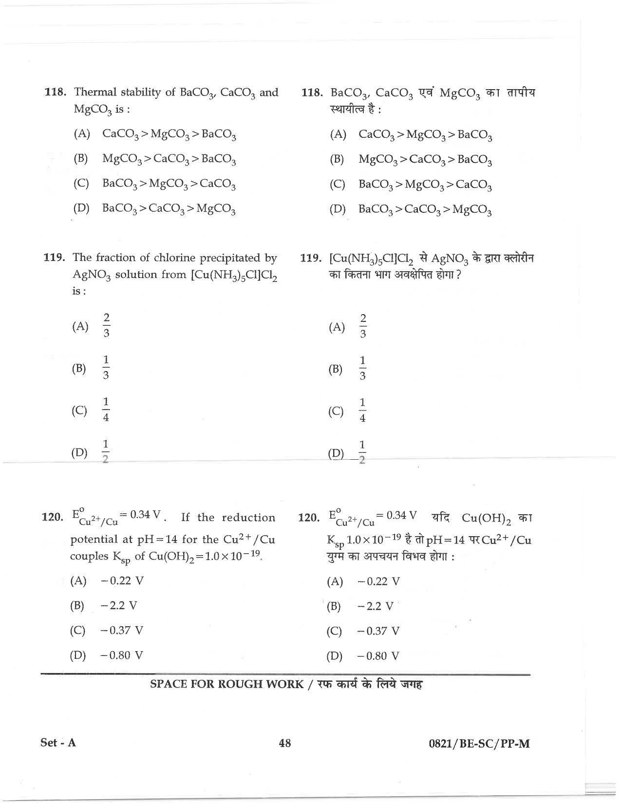 CG PAT / PVPT 2018 Science Question Papers - Page 48