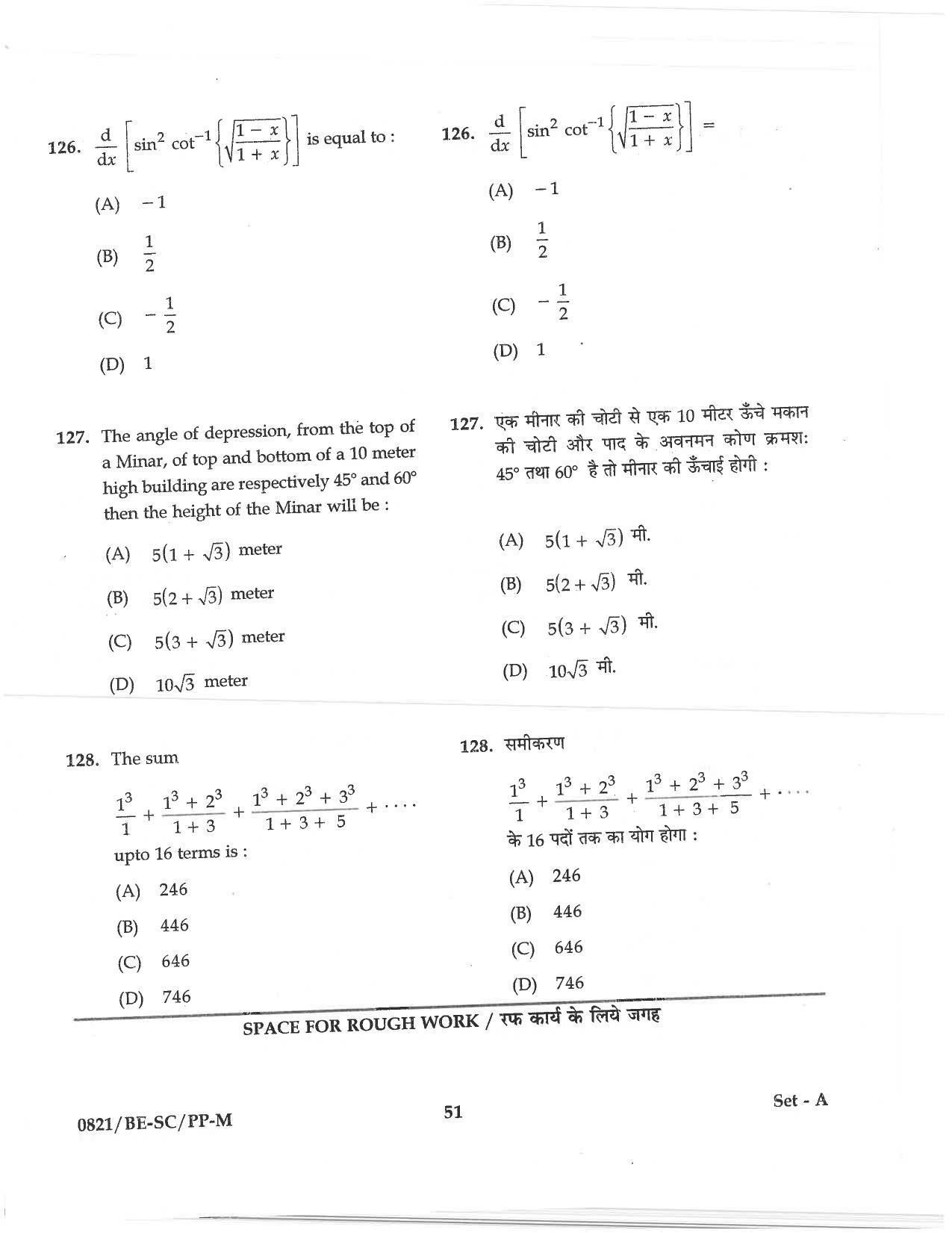 CG PAT / PVPT 2018 Science Question Papers - Page 51