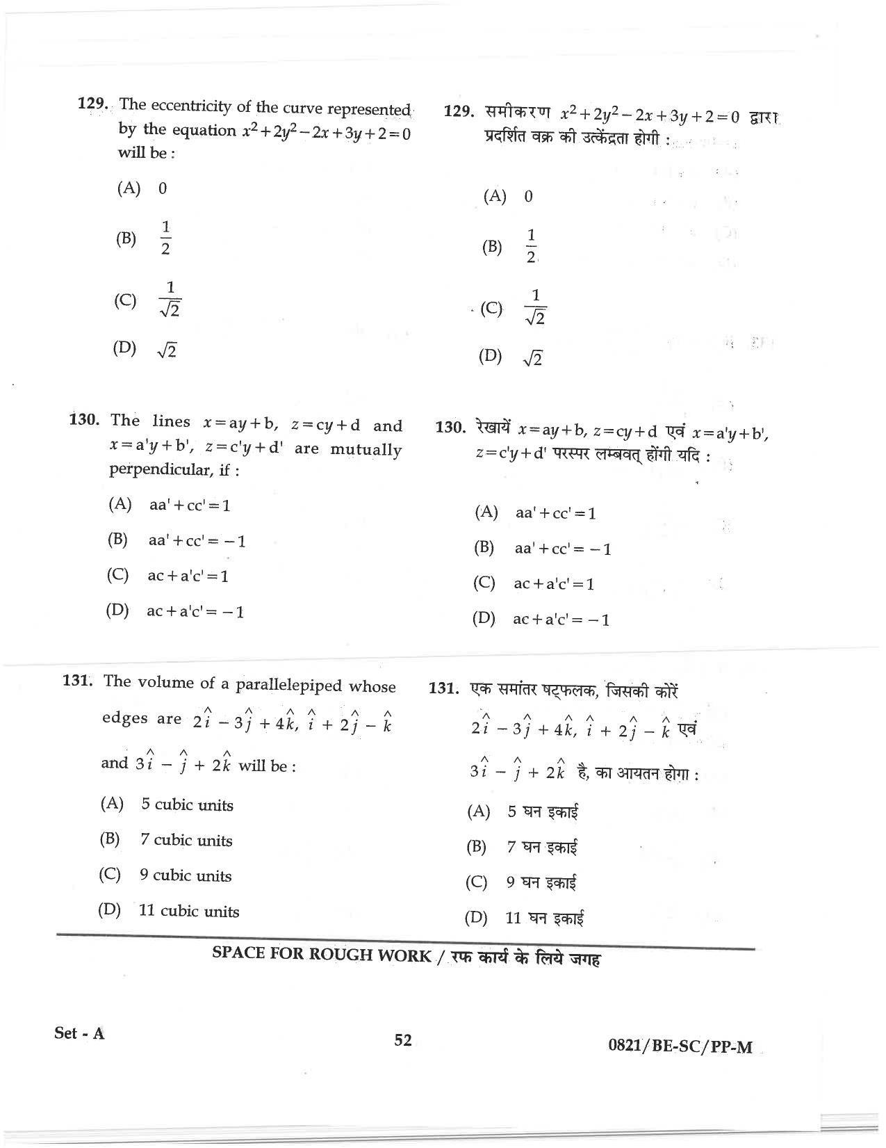 CG PAT / PVPT 2018 Science Question Papers - Page 52