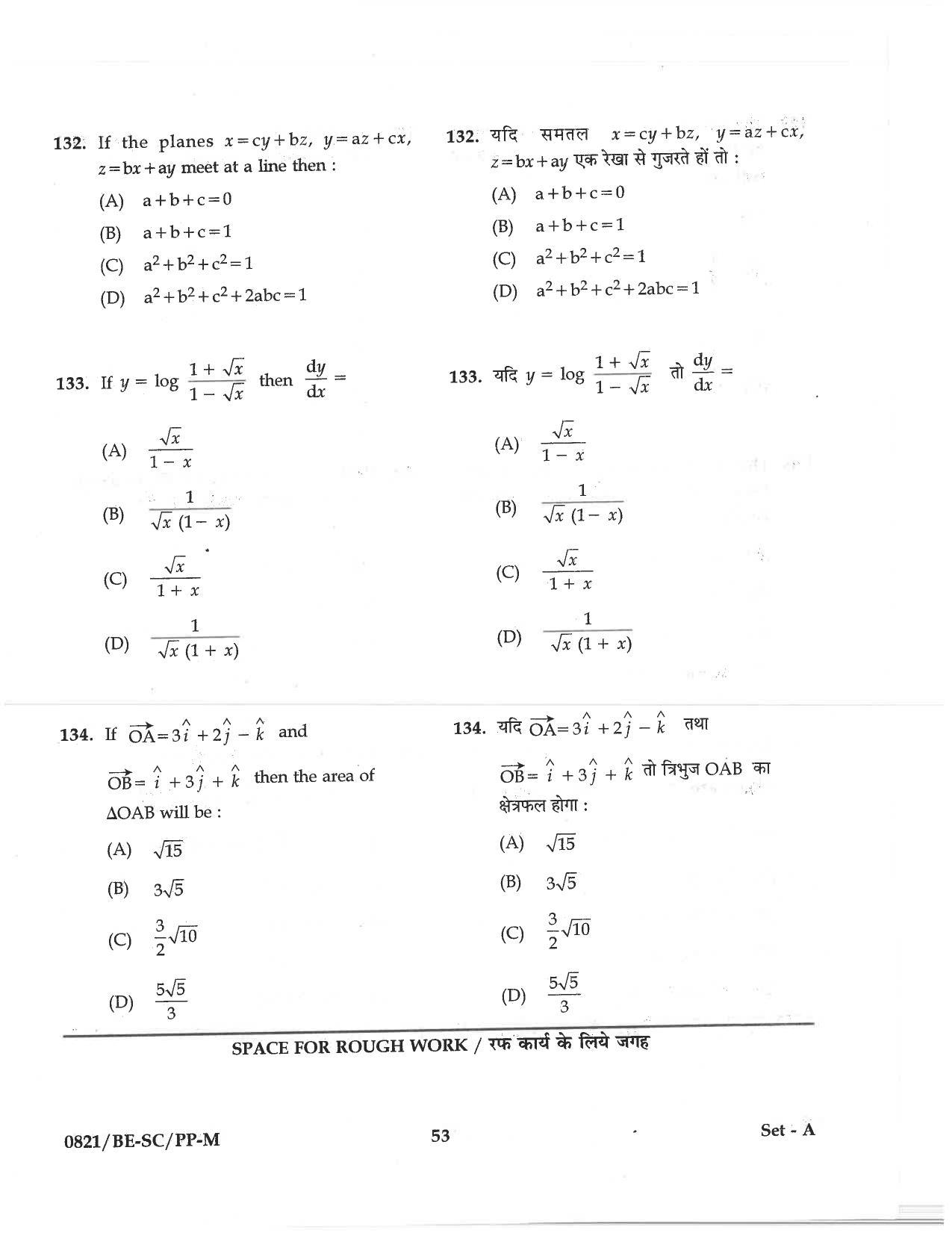CG PAT / PVPT 2018 Science Question Papers - Page 53