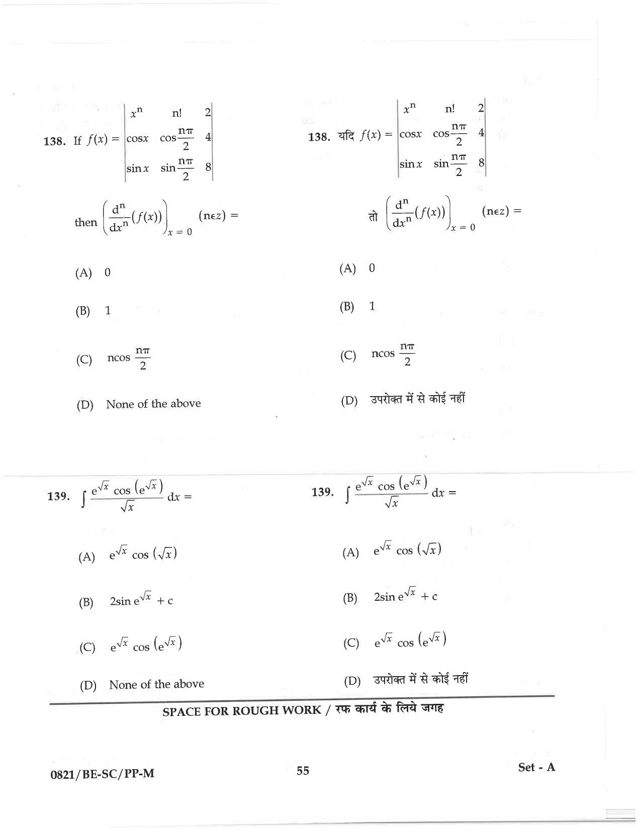 CG PAT / PVPT 2018 Science Question Papers - Page 55