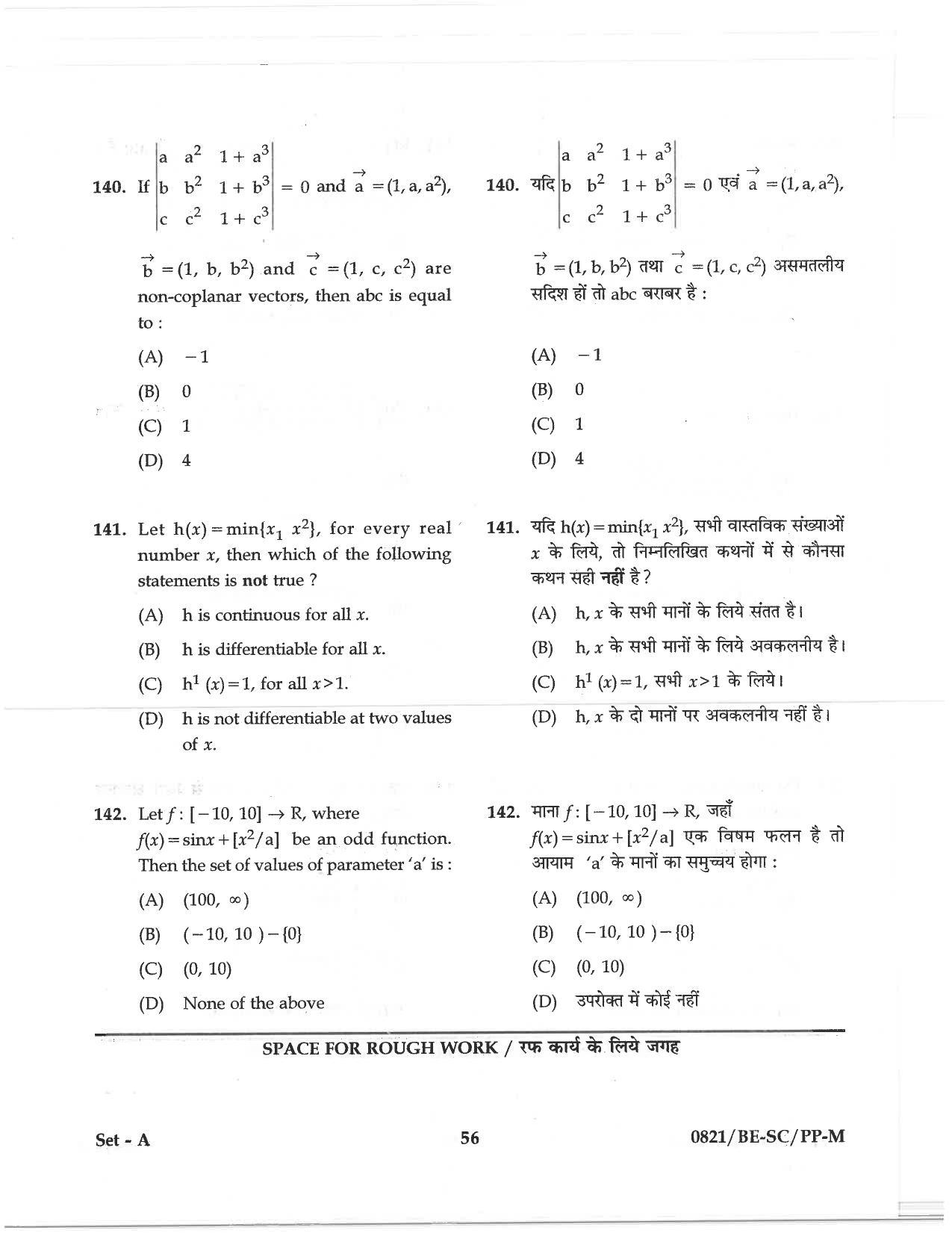 CG PAT / PVPT 2018 Science Question Papers - Page 56