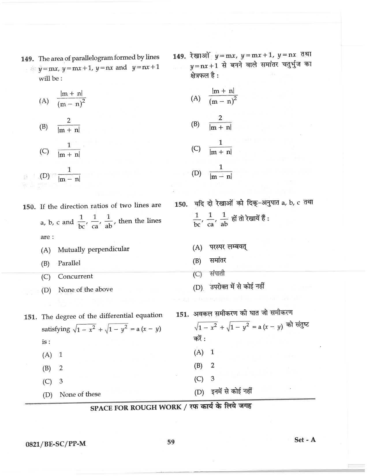 CG PAT / PVPT 2018 Science Question Papers - Page 59