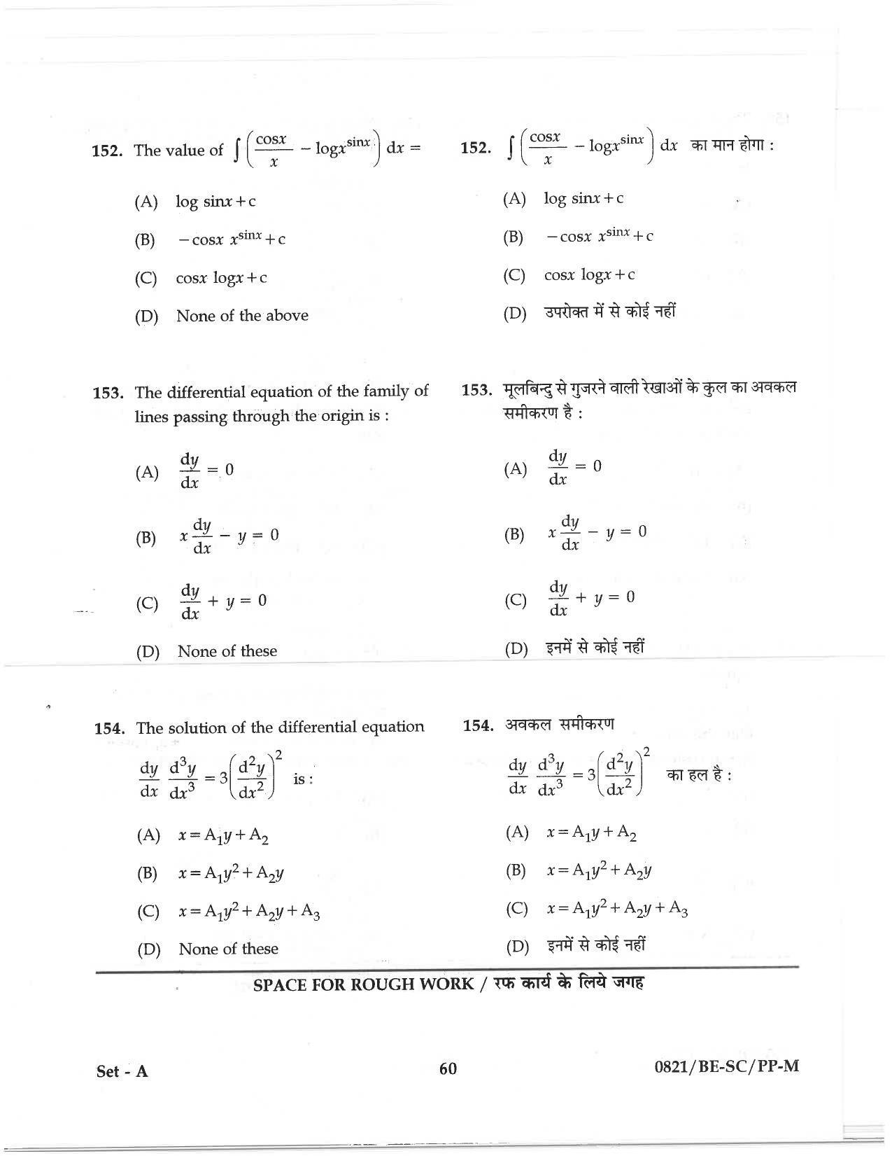 CG PAT / PVPT 2018 Science Question Papers - Page 60