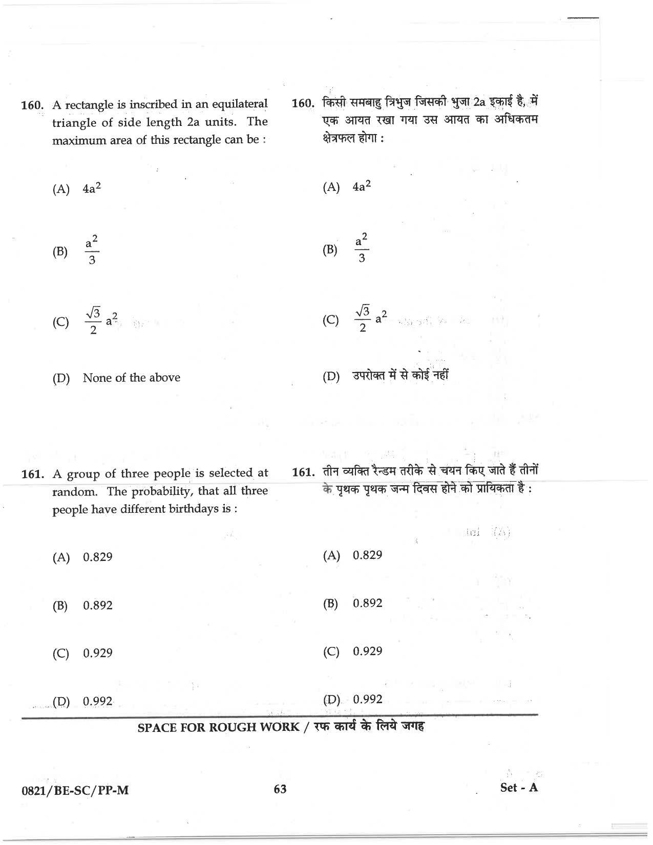 CG PAT / PVPT 2018 Science Question Papers - Page 63