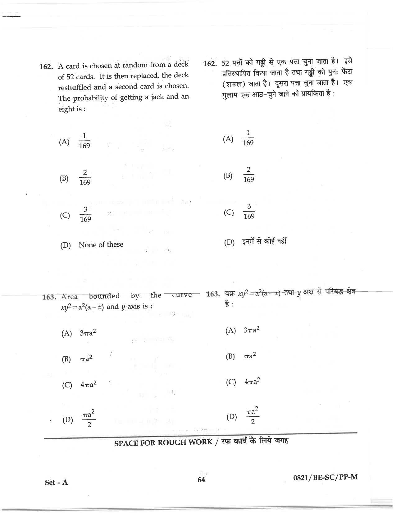 CG PAT / PVPT 2018 Science Question Papers - Page 64