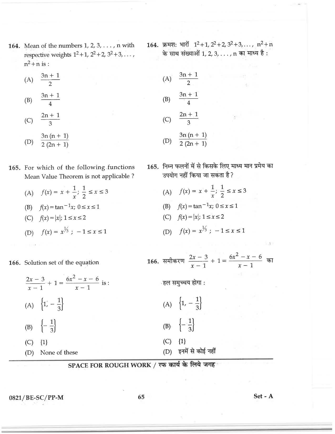 CG PAT / PVPT 2018 Science Question Papers - Page 65