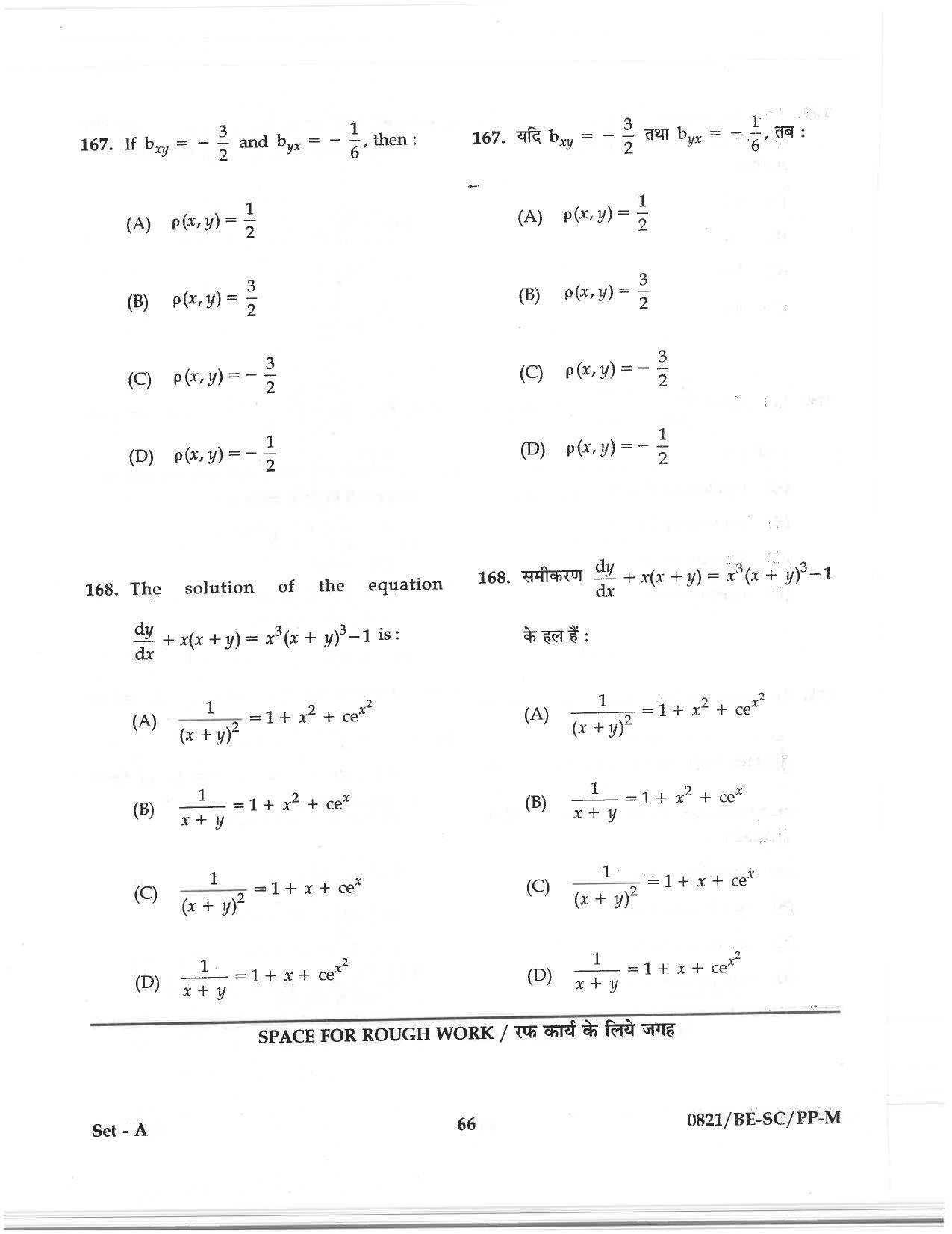 CG PAT / PVPT 2018 Science Question Papers - Page 66