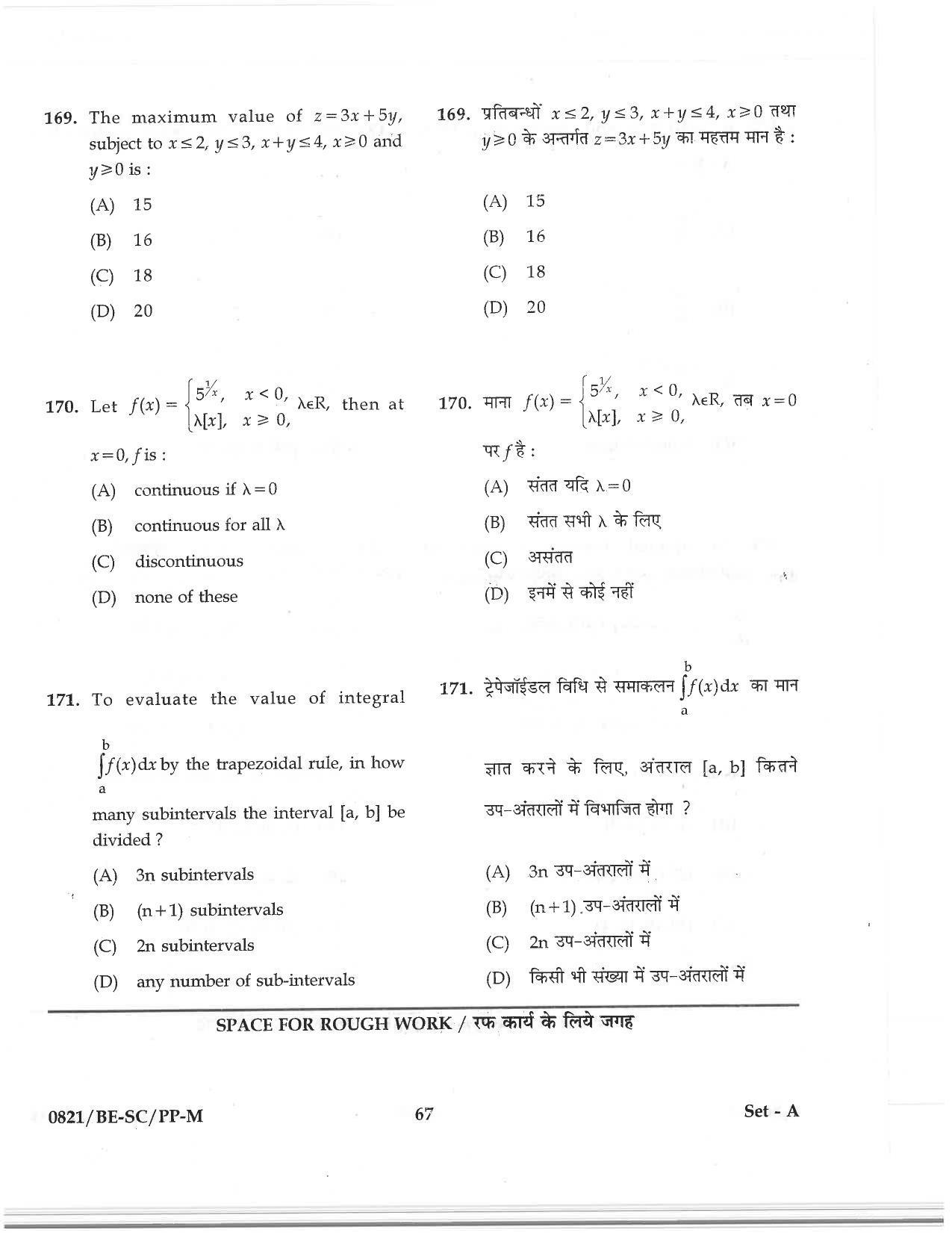 CG PAT / PVPT 2018 Science Question Papers - Page 67
