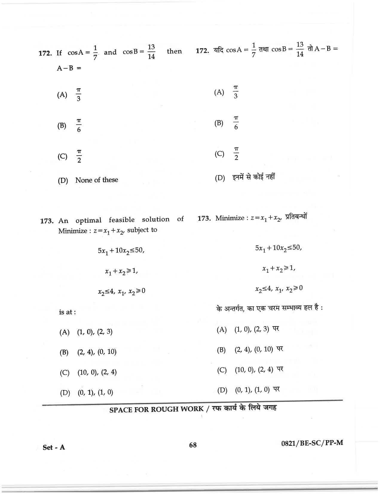 CG PAT / PVPT 2018 Science Question Papers - Page 68