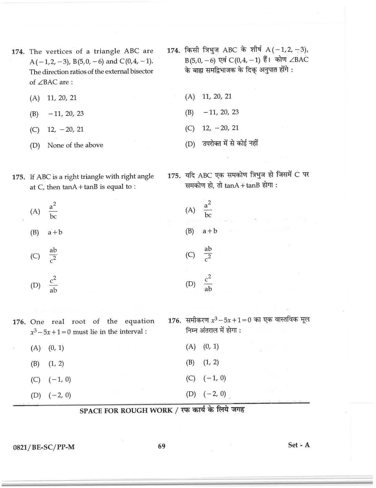 CG PAT / PVPT 2018 Science Question Papers - Page 69