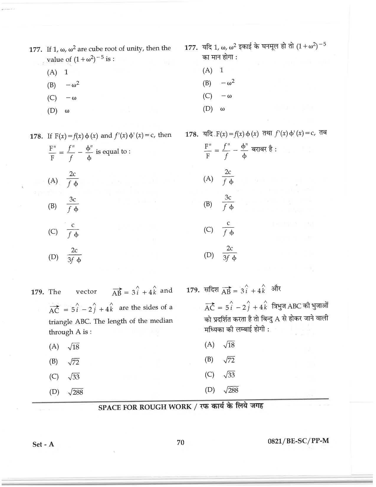 CG PAT / PVPT 2018 Science Question Papers - Page 70