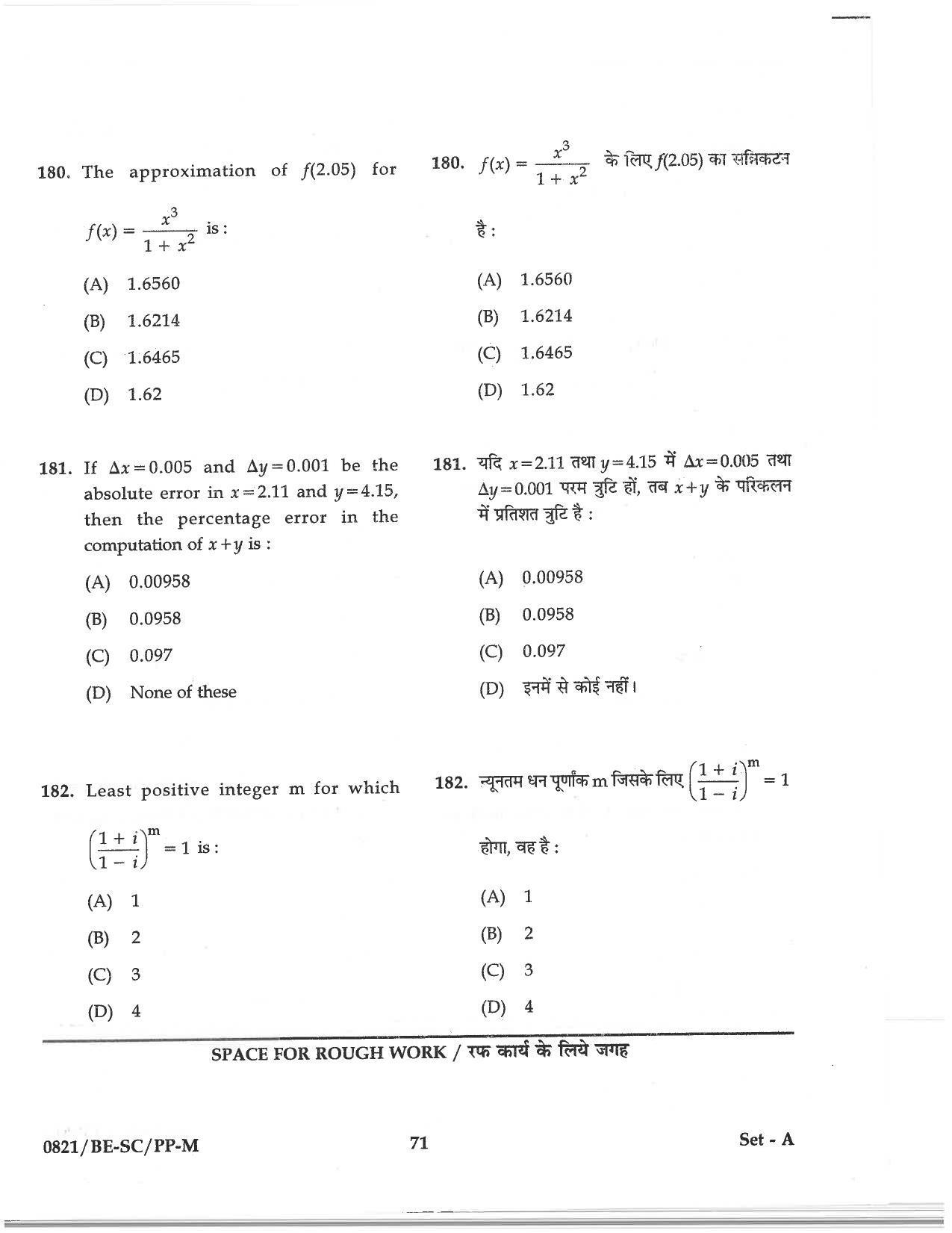 CG PAT / PVPT 2018 Science Question Papers - Page 71