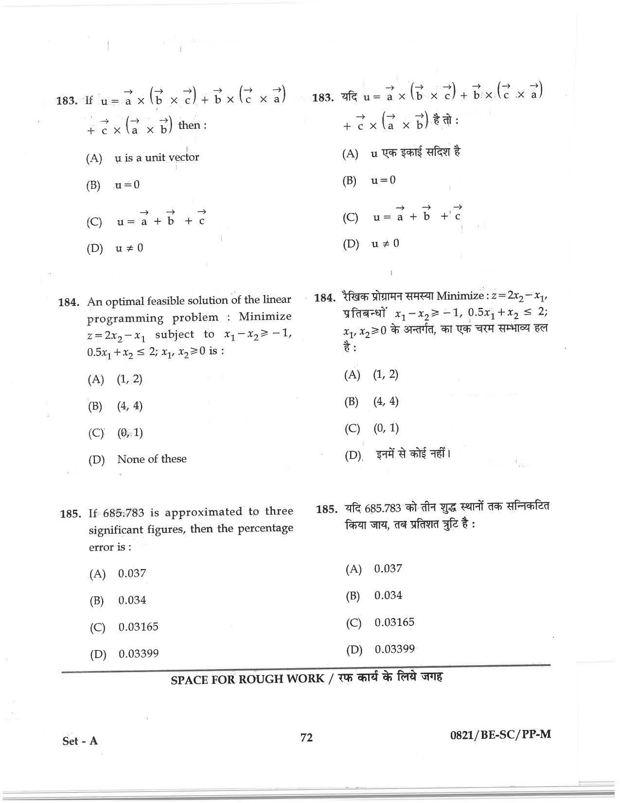 CG PAT / PVPT 2018 Science Question Papers - Page 72