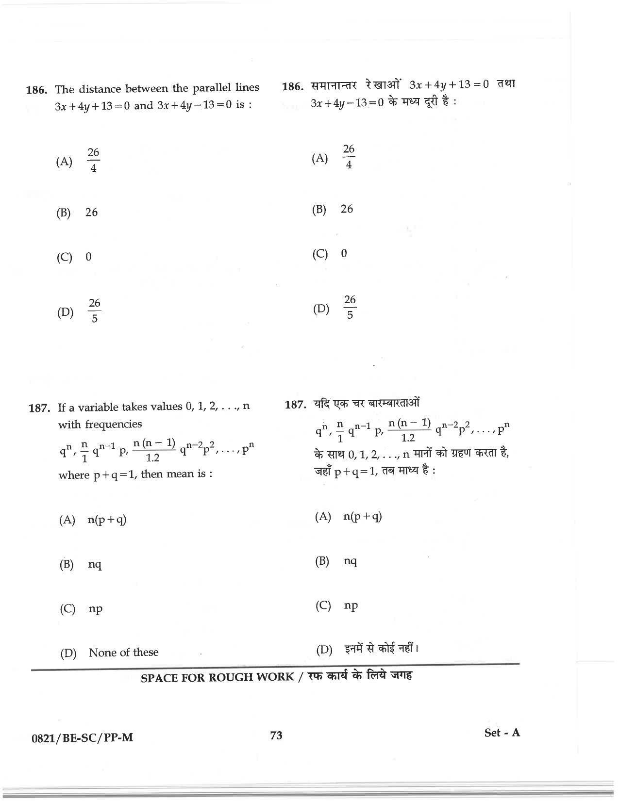 CG PAT / PVPT 2018 Science Question Papers - Page 73