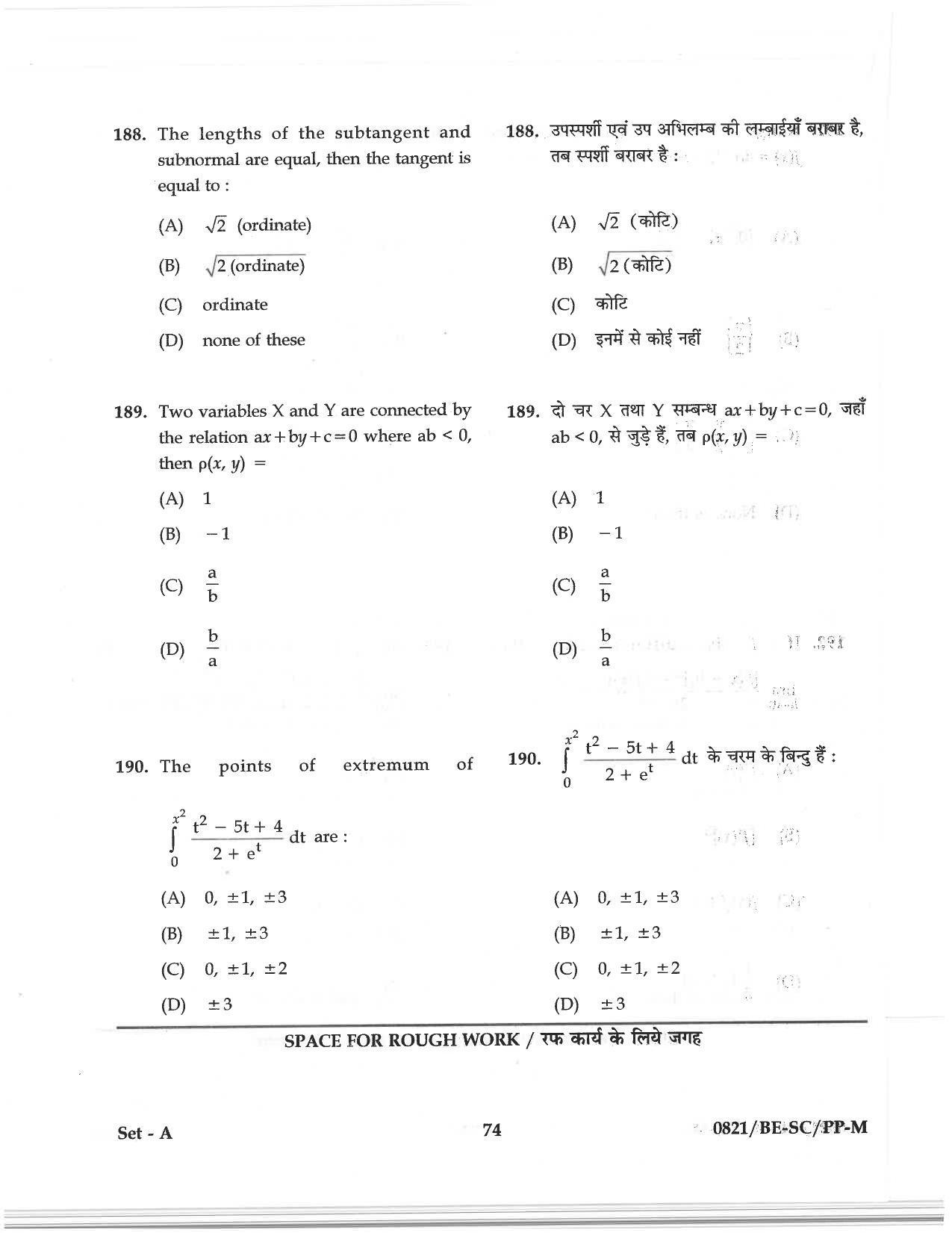 CG PAT / PVPT 2018 Science Question Papers - Page 74