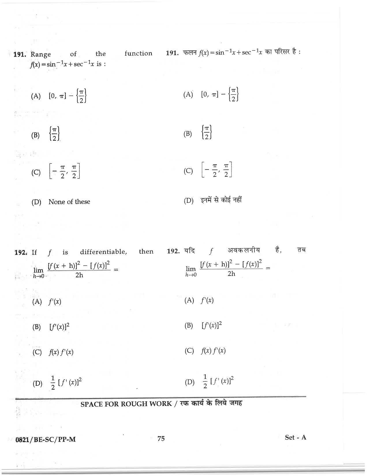 CG PAT / PVPT 2018 Science Question Papers - Page 75