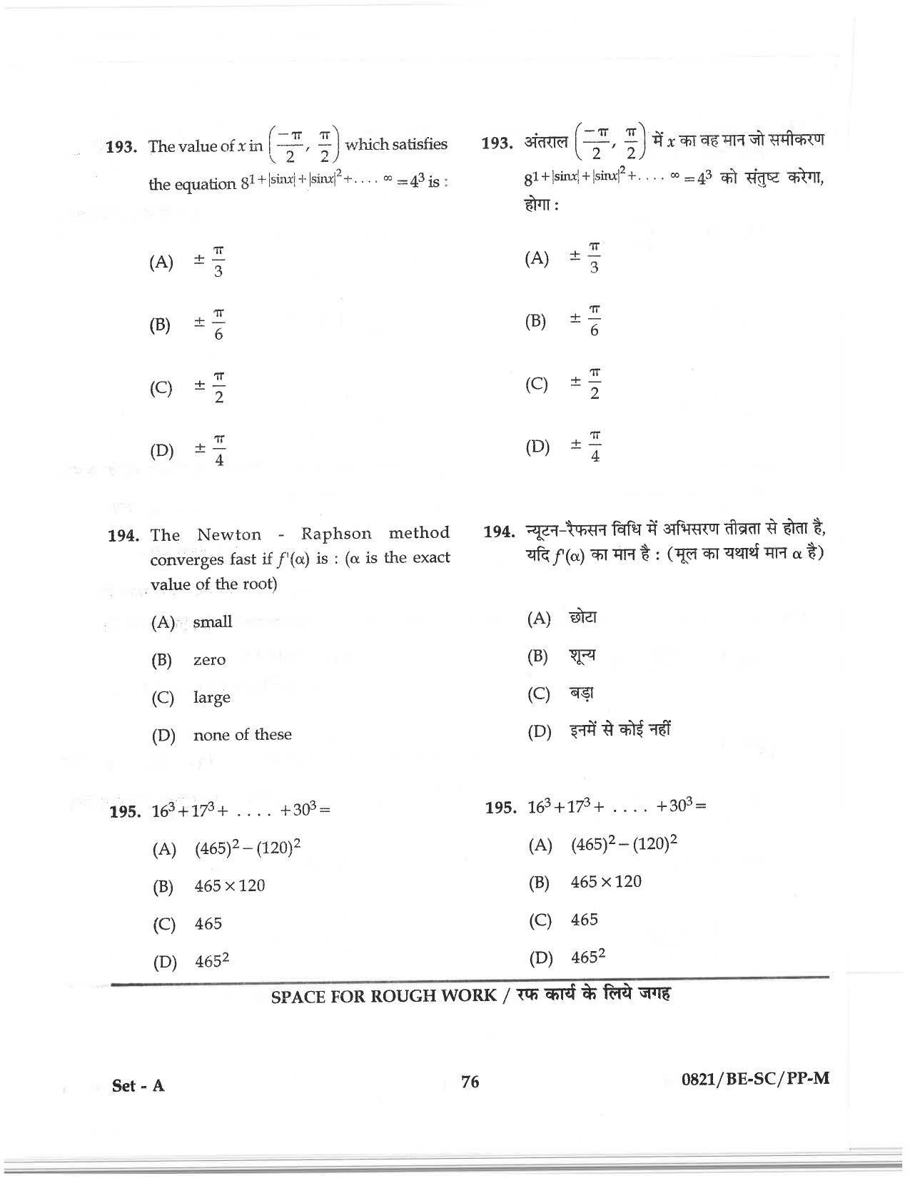 CG PAT / PVPT 2018 Science Question Papers - Page 76