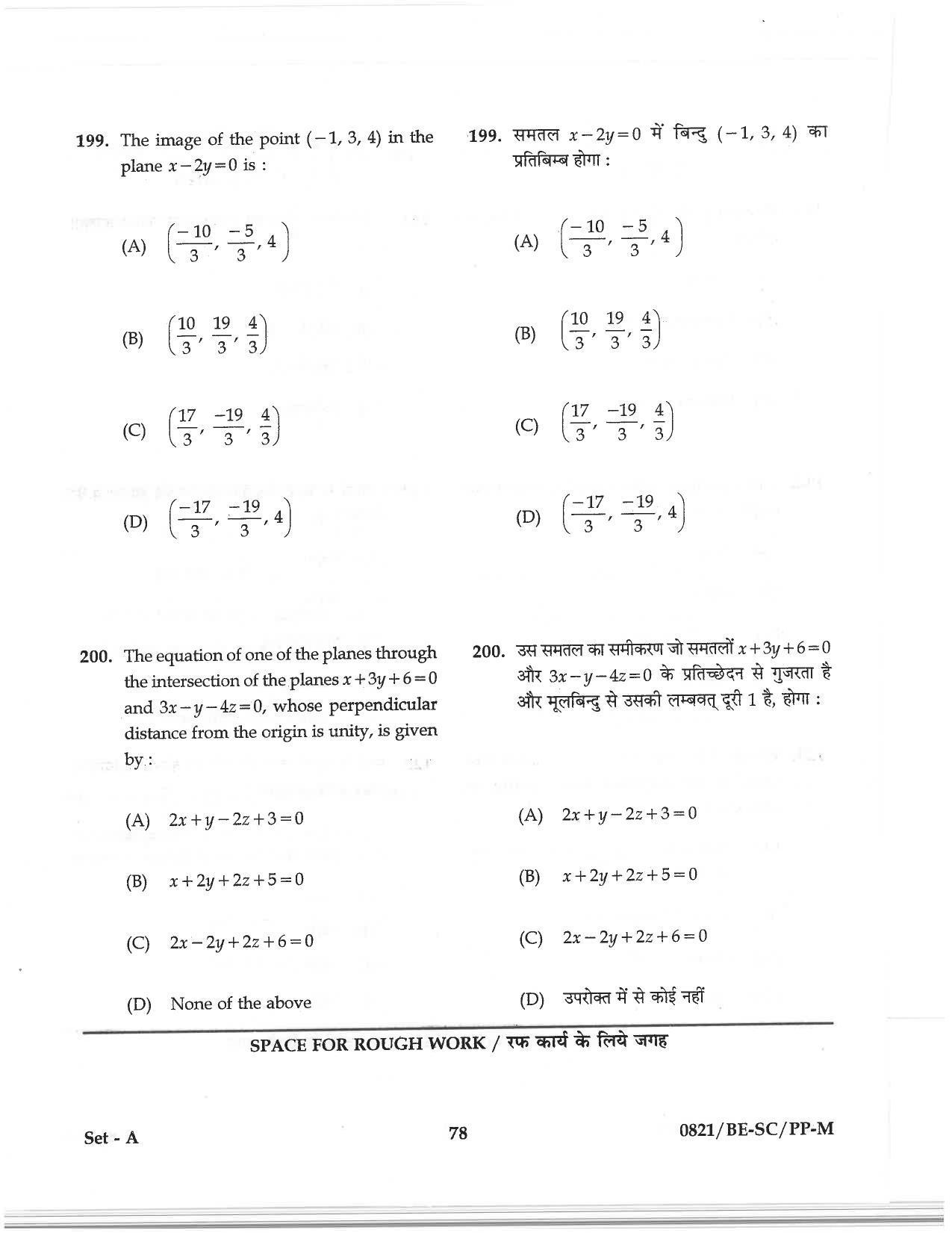 CG PAT / PVPT 2018 Science Question Papers - Page 78