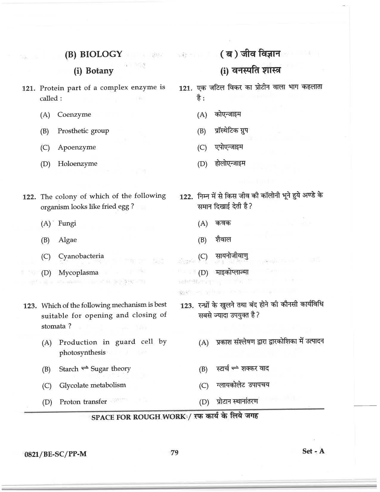 CG PAT / PVPT 2018 Science Question Papers - Page 79